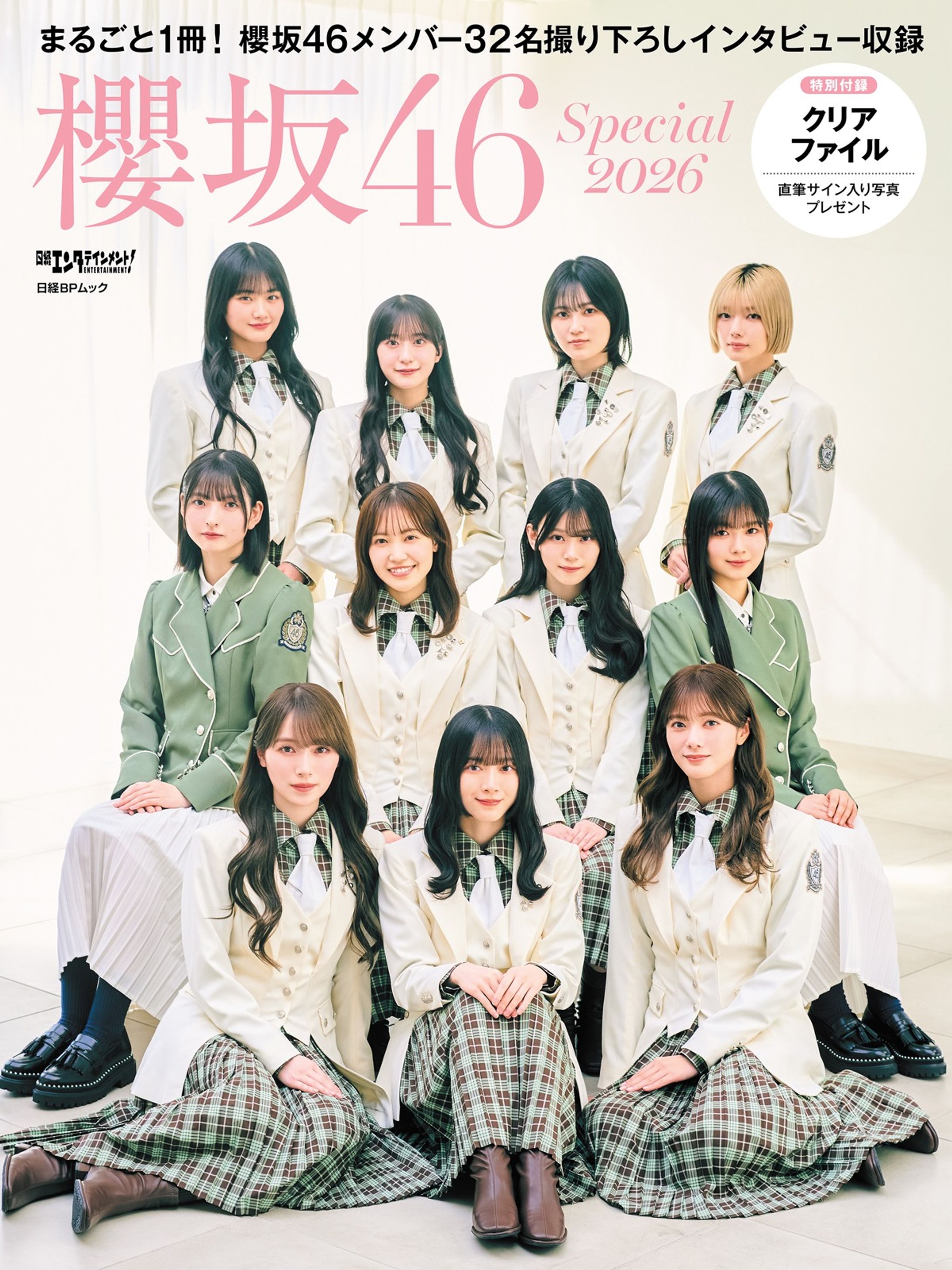 櫻坂46森田ひかる、山下瞳月、遠藤理子、小島凪紗、山田桃実、中川智尋（日経エンタ）-1