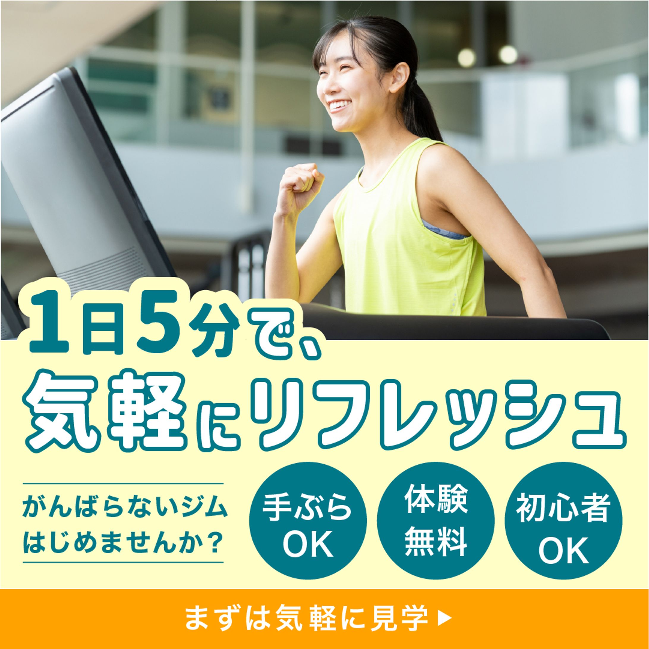 ジム　課題_１-1