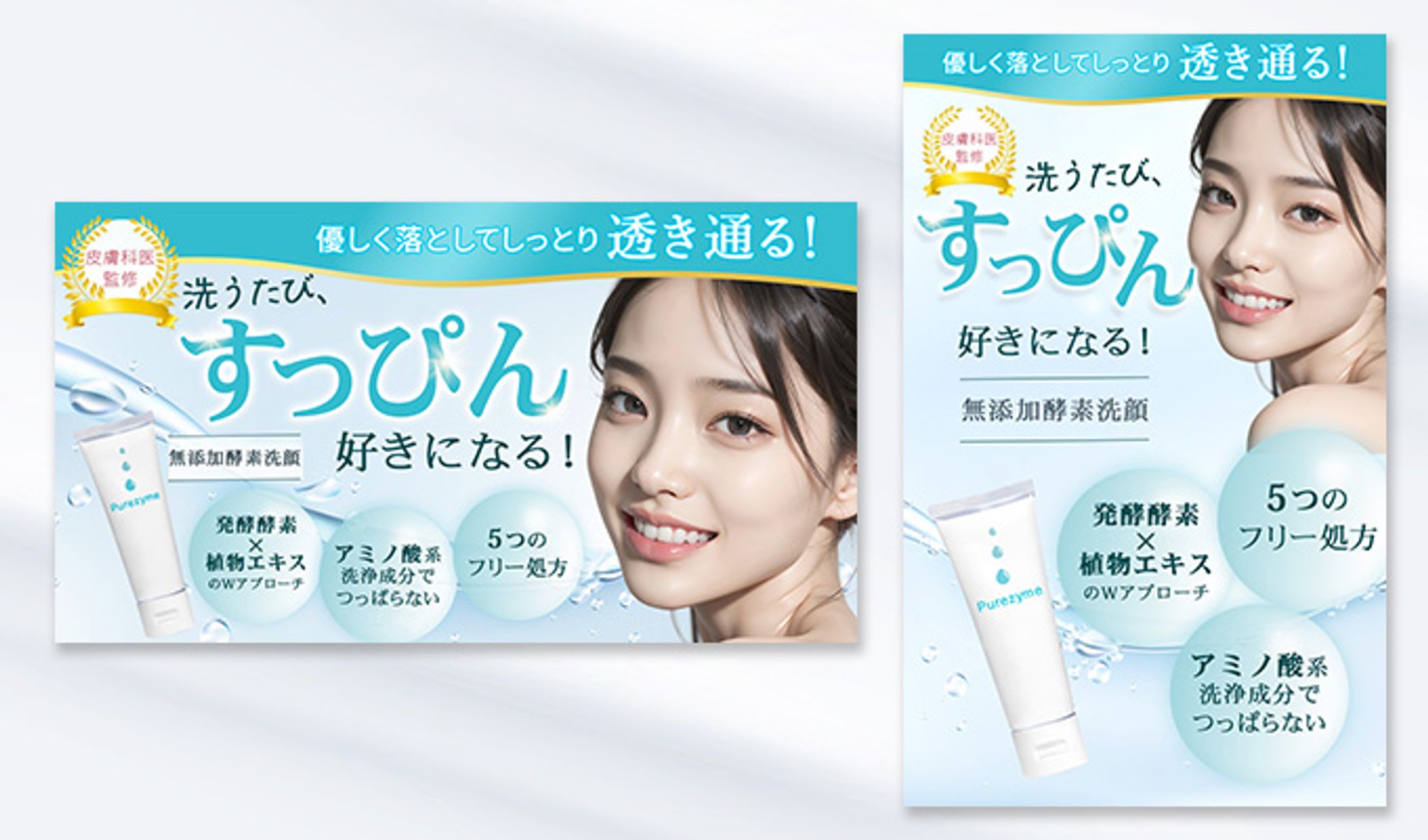 洗顔LPヘッダー-1