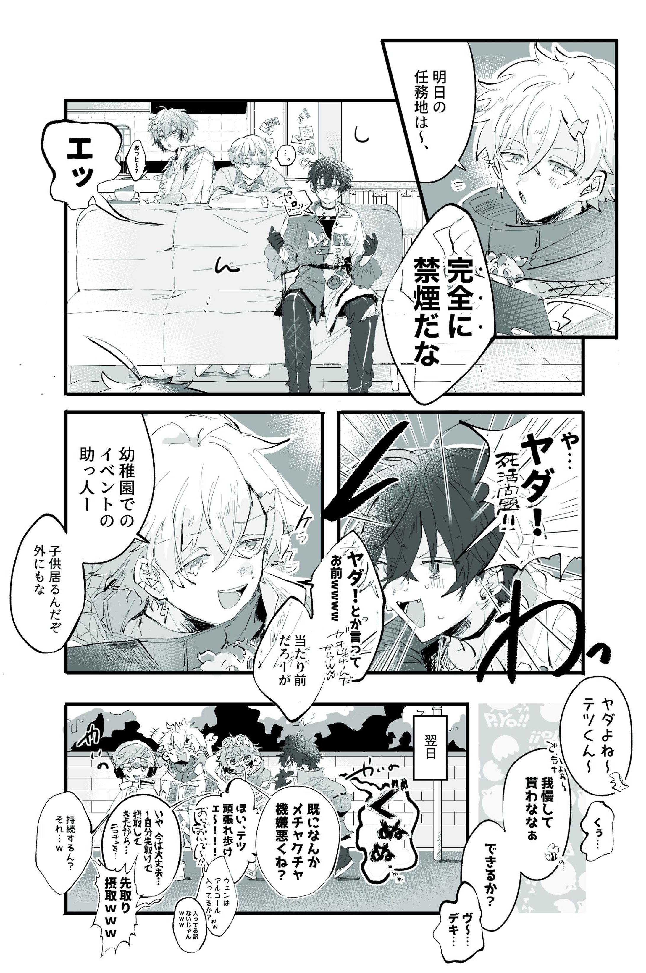 二次創作/漫画-1
