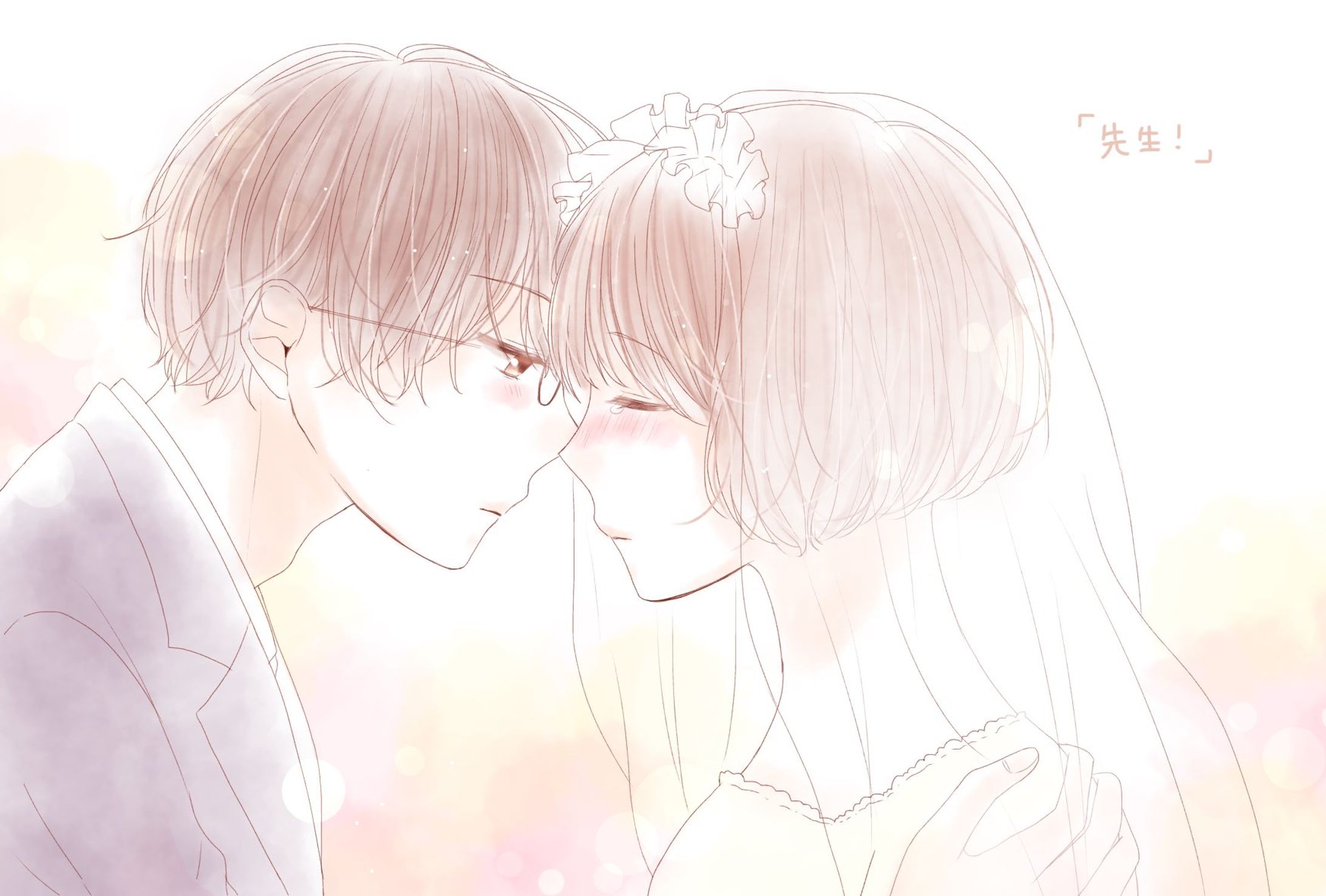 映画『先生！』PRイラスト-1