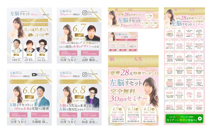 プロモーションデザイン