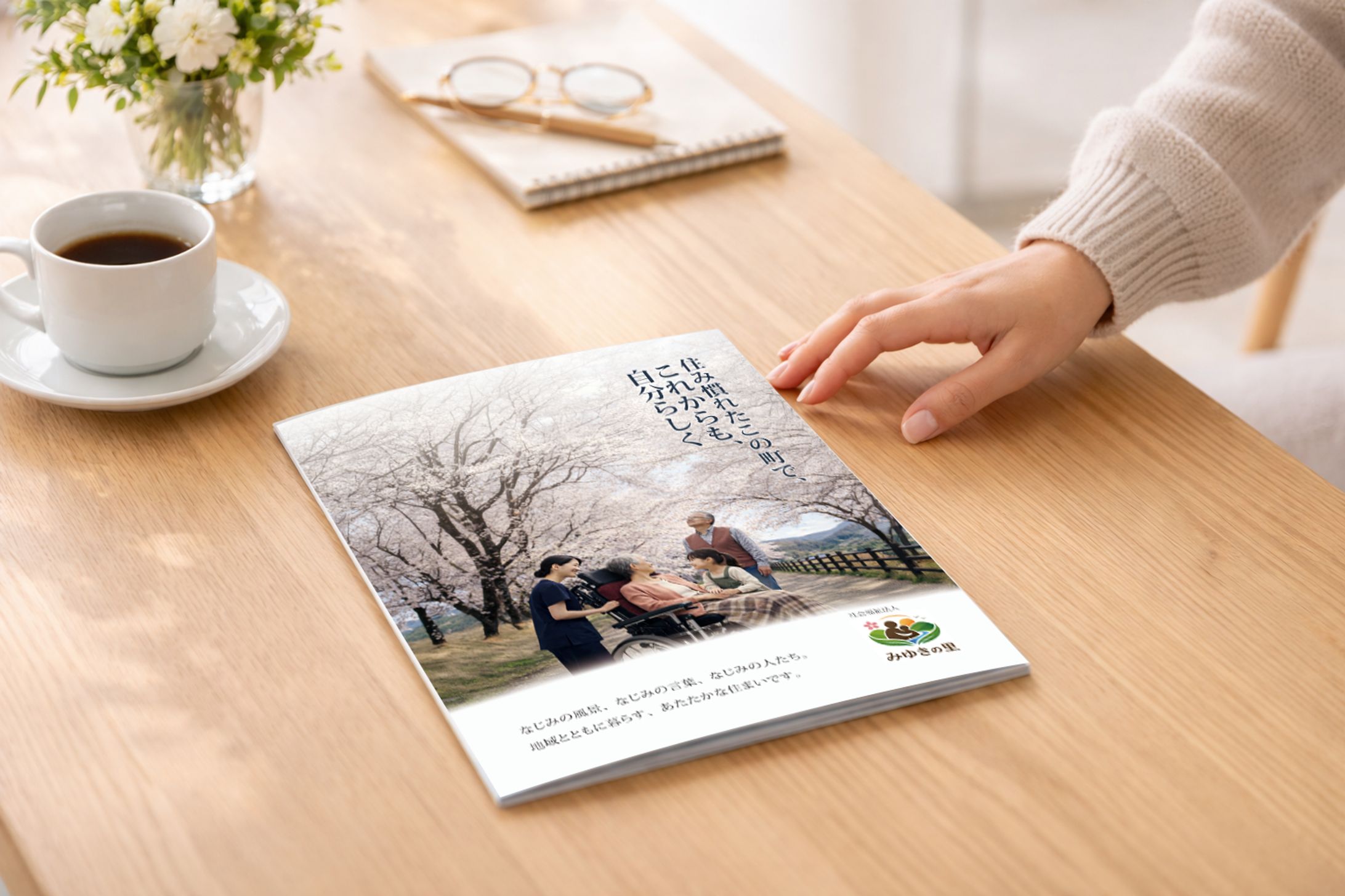 医療系パンフレット（A4二つ折り）-1