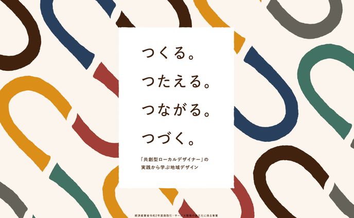 編集者、ローカル