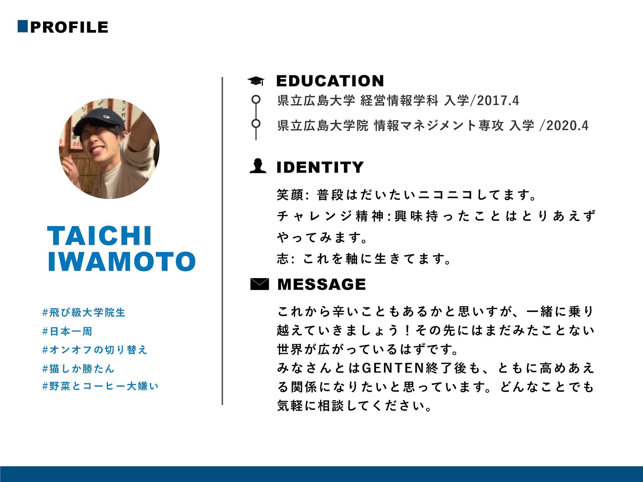 01 木村竜成　モスバーガー企画書-1
