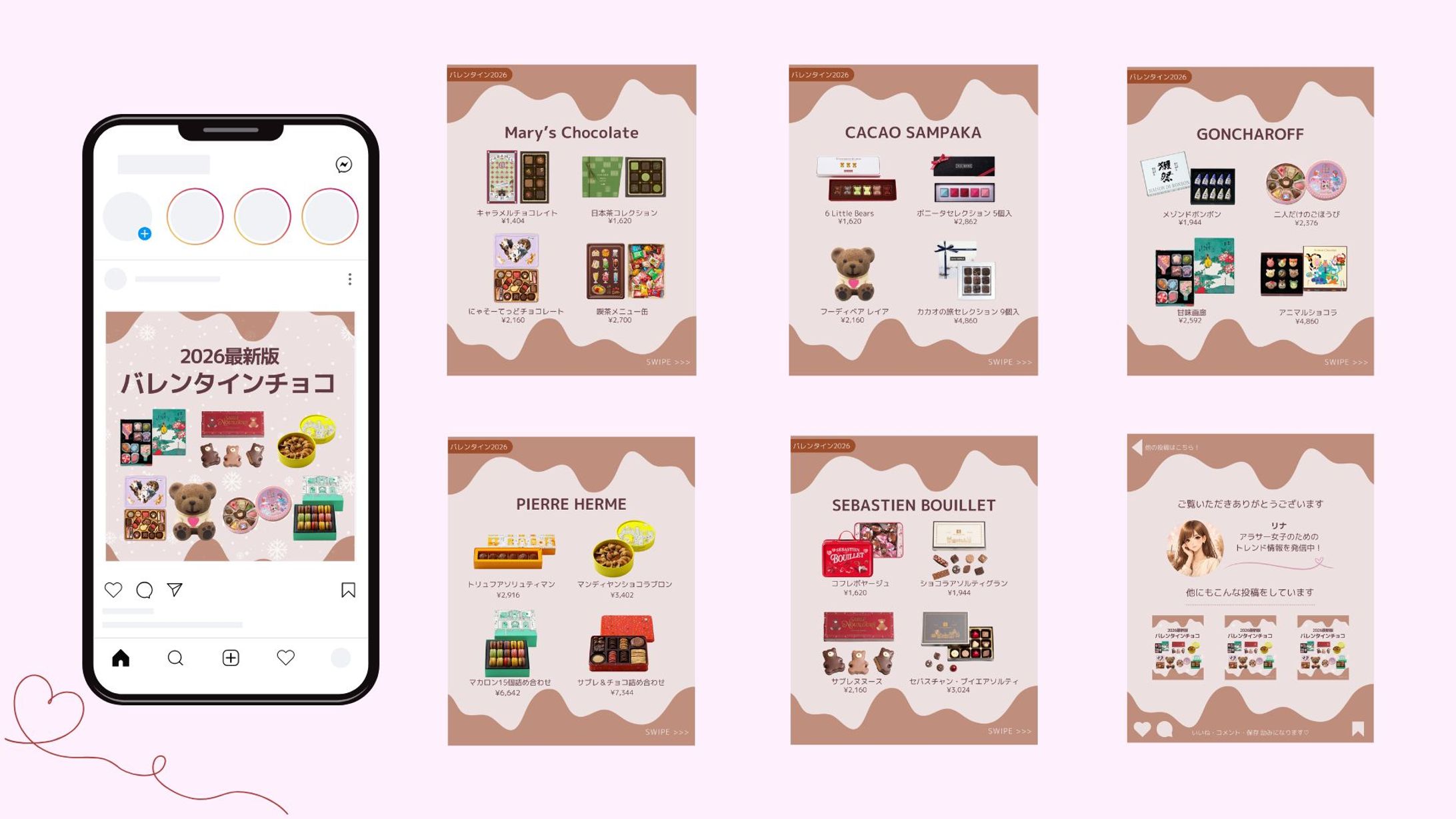 【トレンド系】 Instagram投稿作成-1