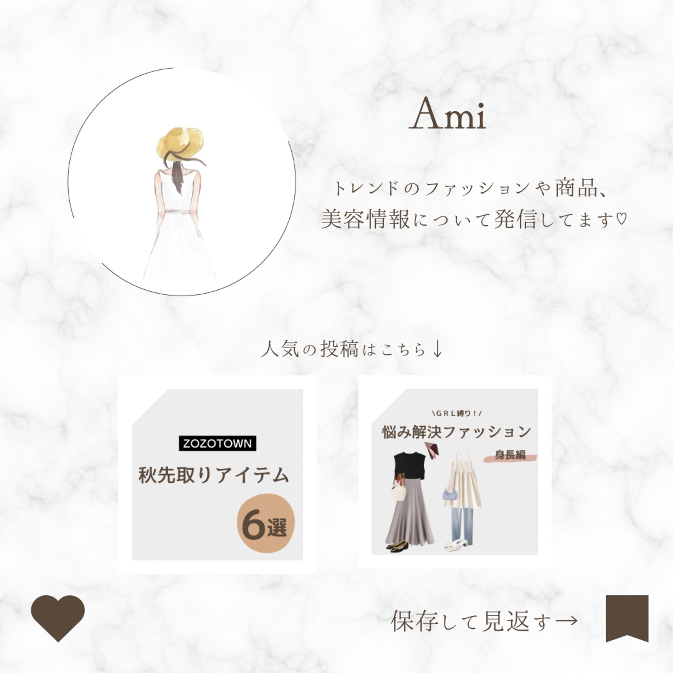 Instagramプロフィール誘導-1