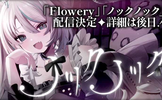 2024/10/24 1stEP「sweet home」配信開始