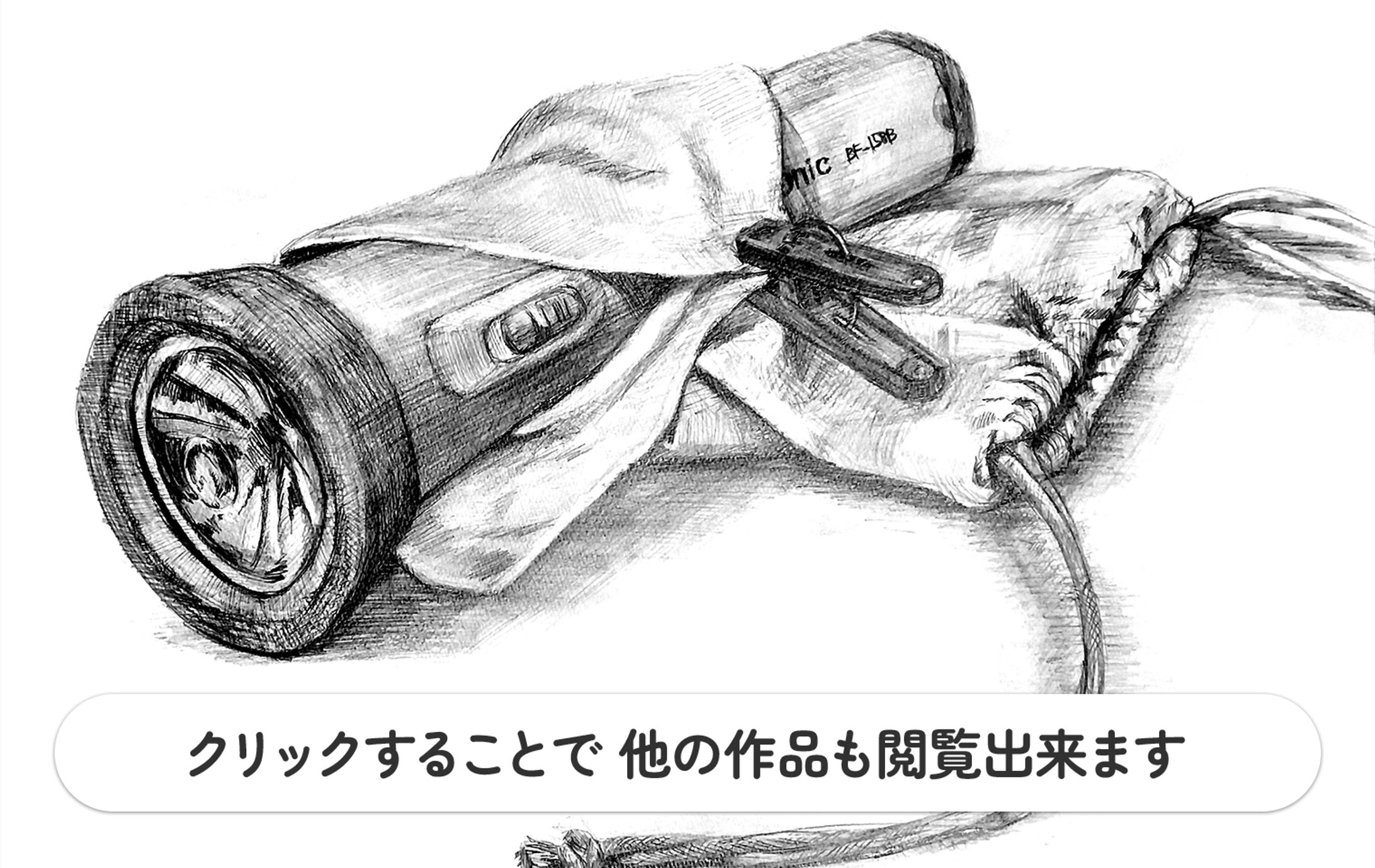 個人制作 デッサン-1