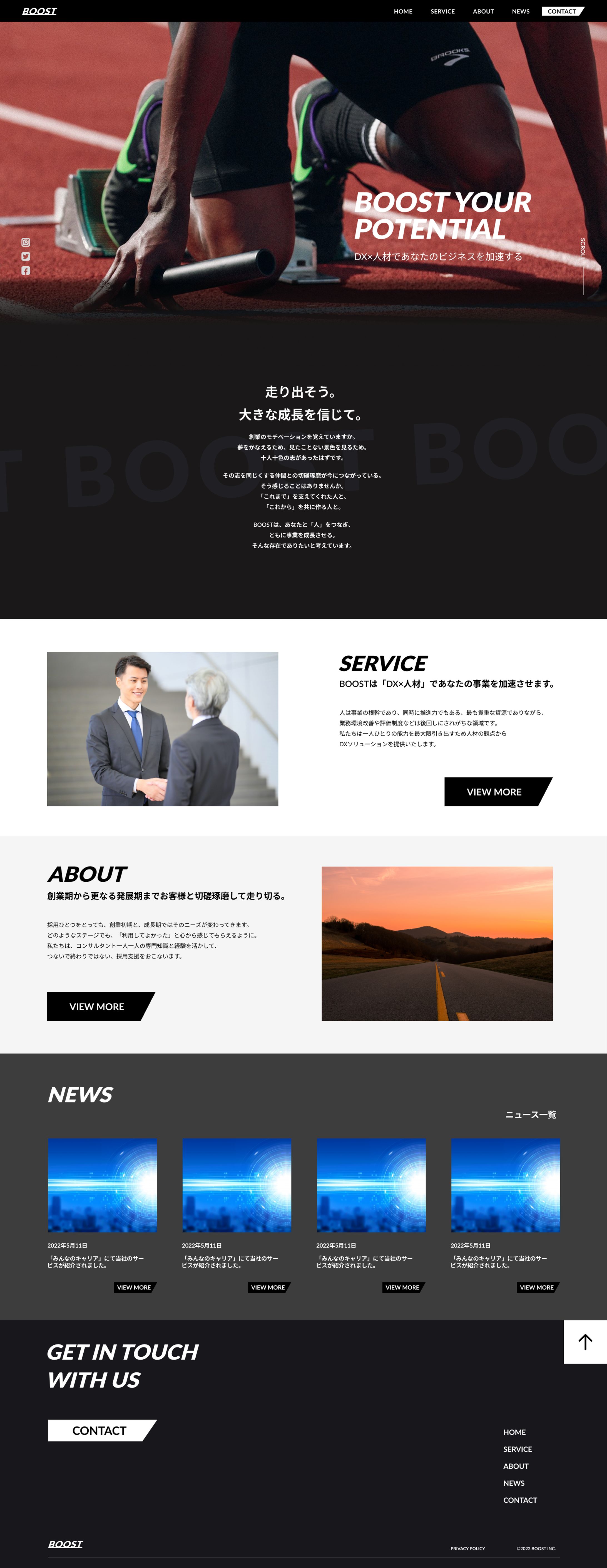 コーポレートサイト-1