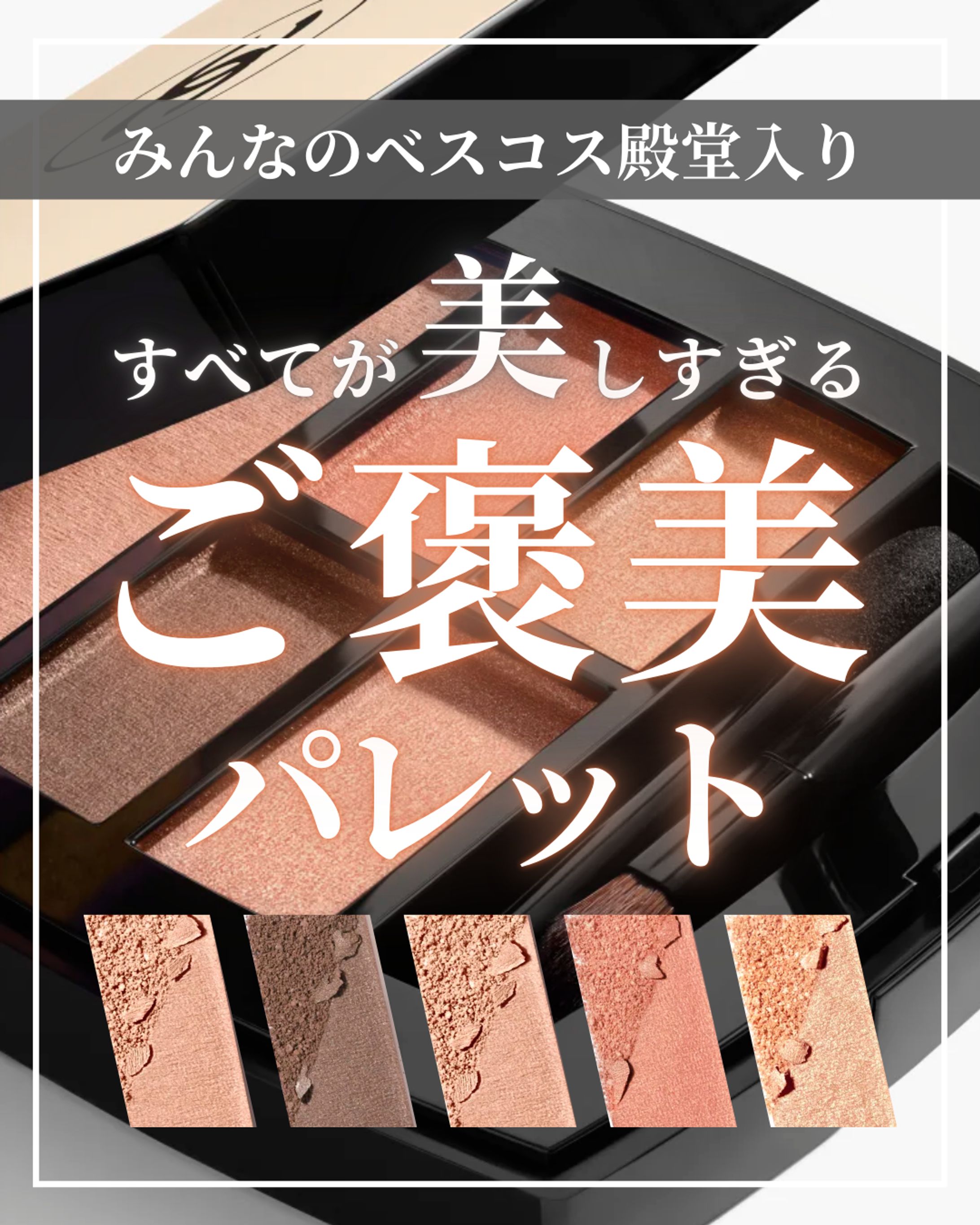 【コスメ】【美容】-1