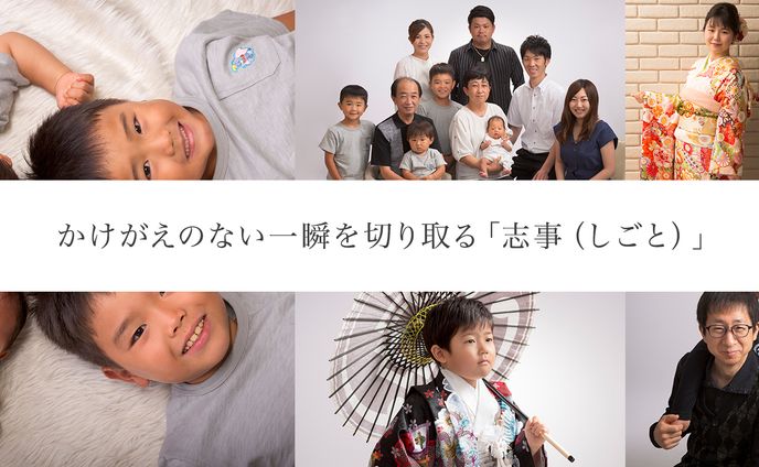 2104_写真館サイトデザイン