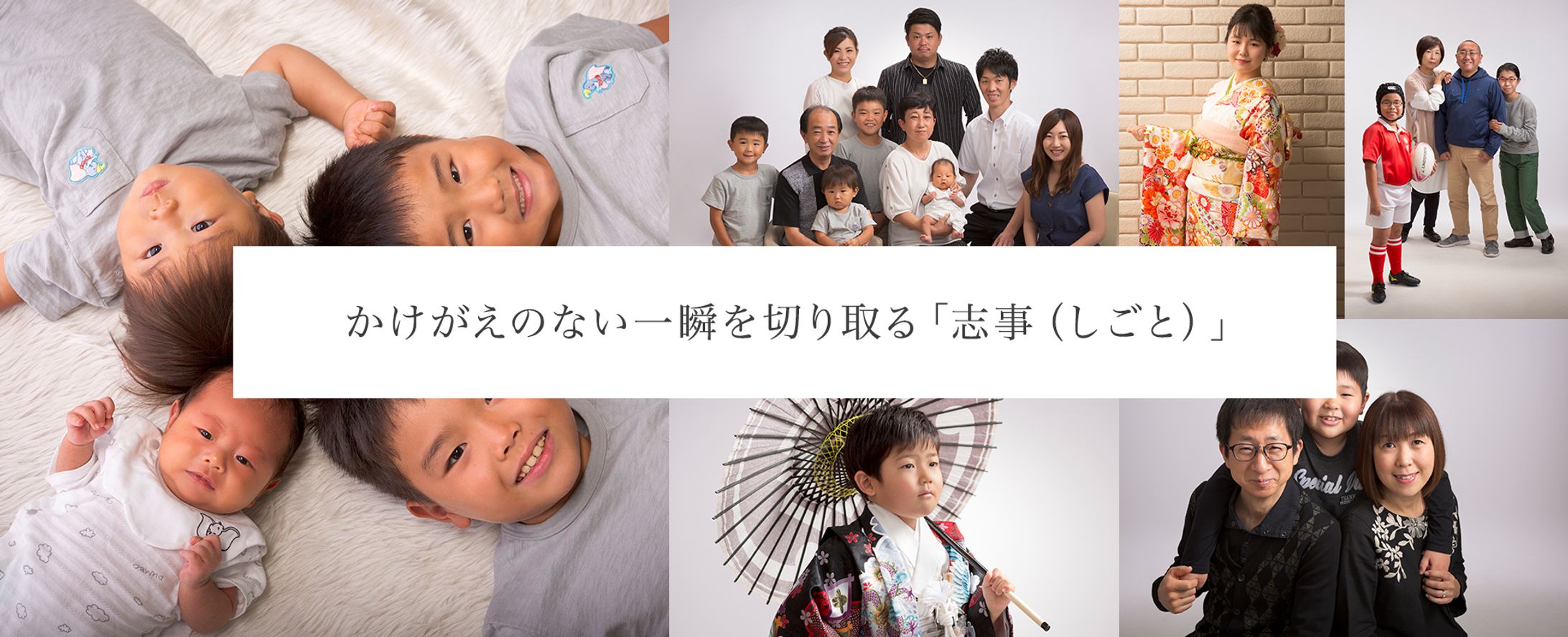 2104_写真館サイトデザイン-1