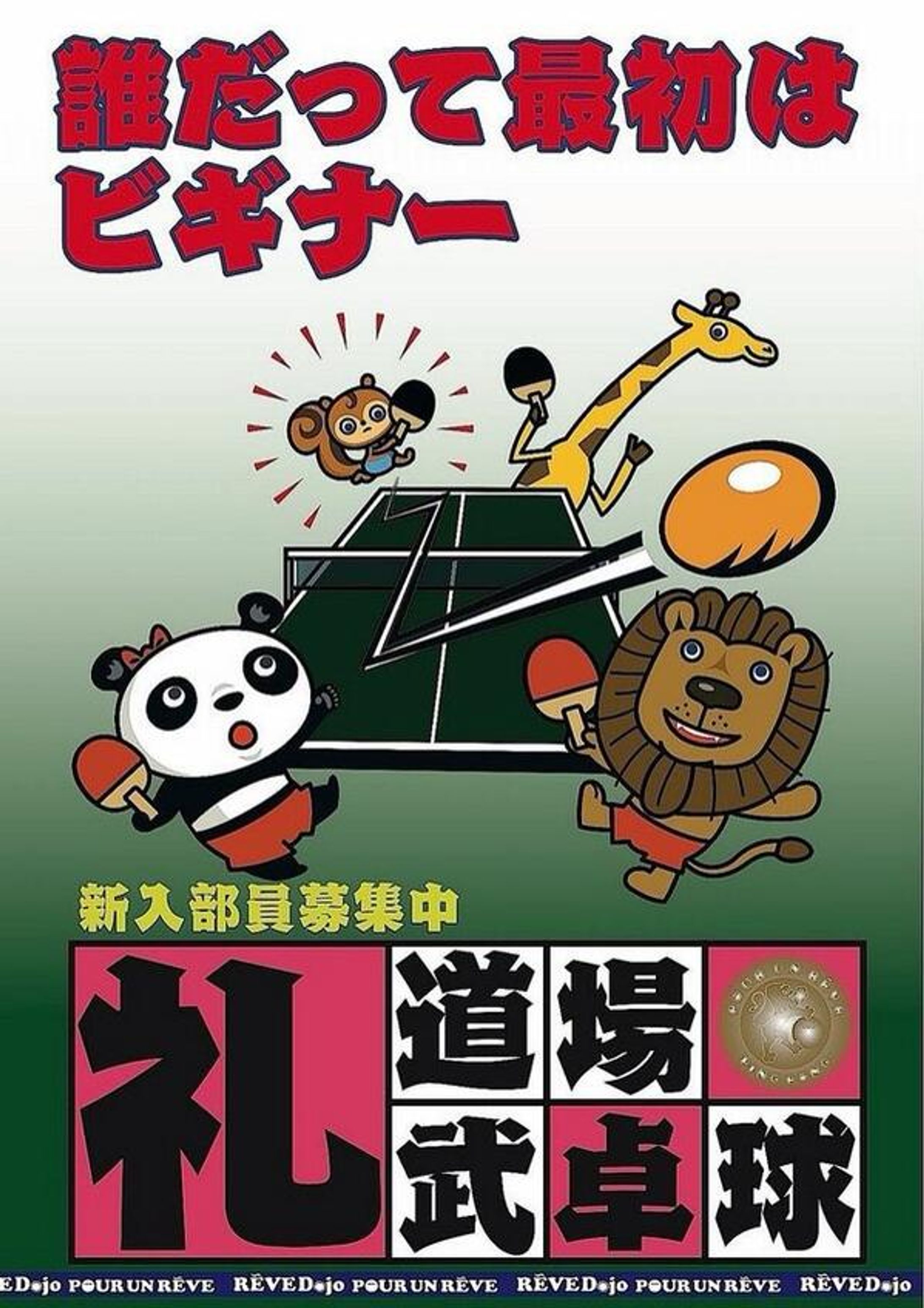 礼武道場パンフレット-1