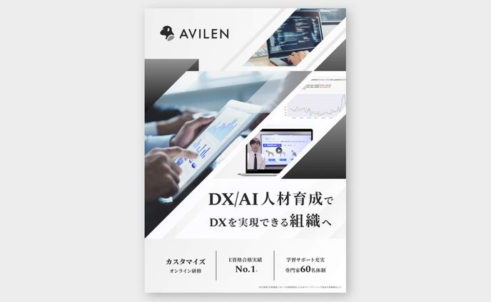 AVILEN サービスパンフレット2022