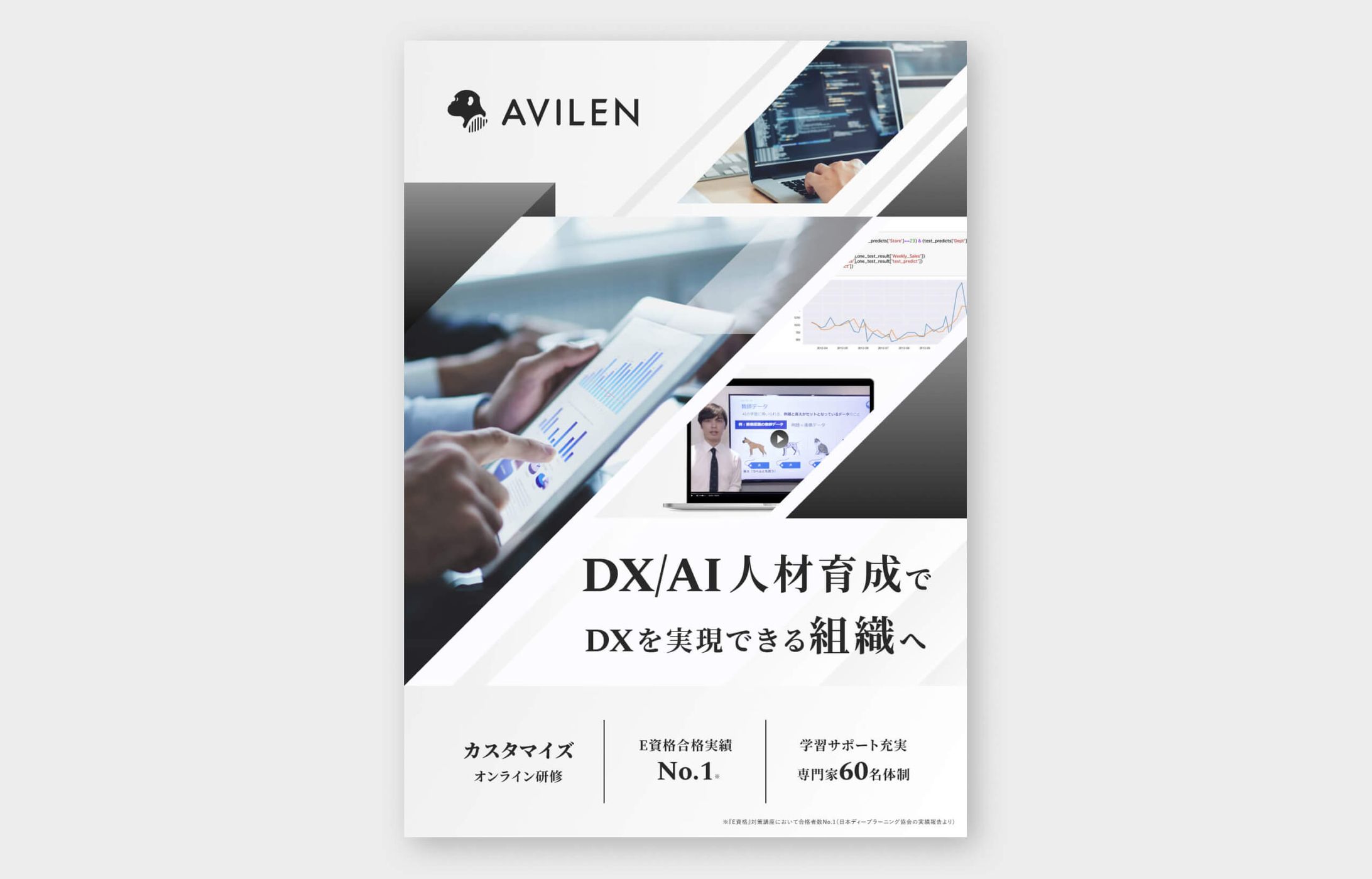 AVILEN サービスパンフレット2022-1