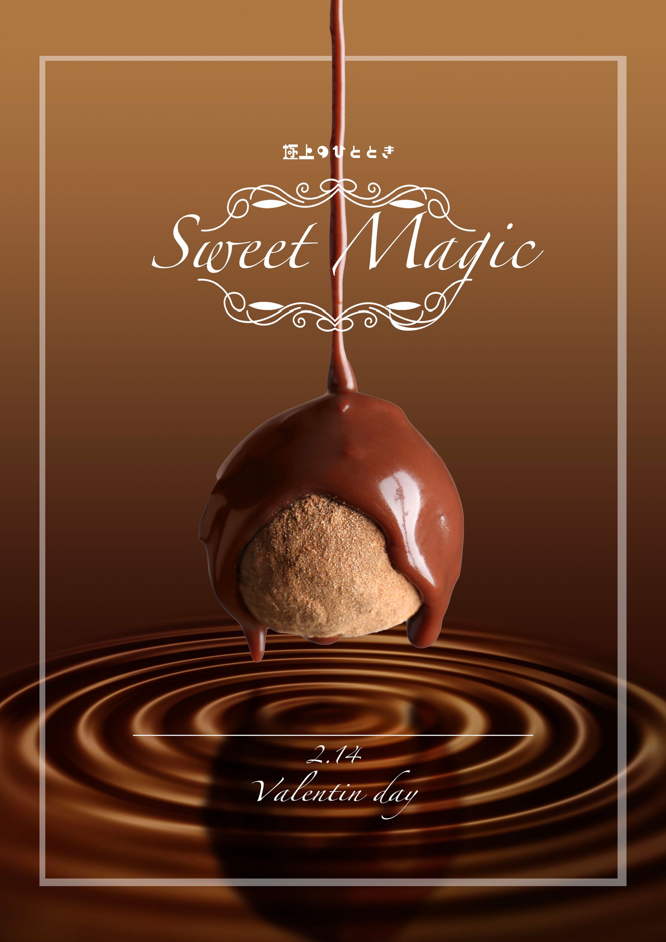 Valentine ポスター-1