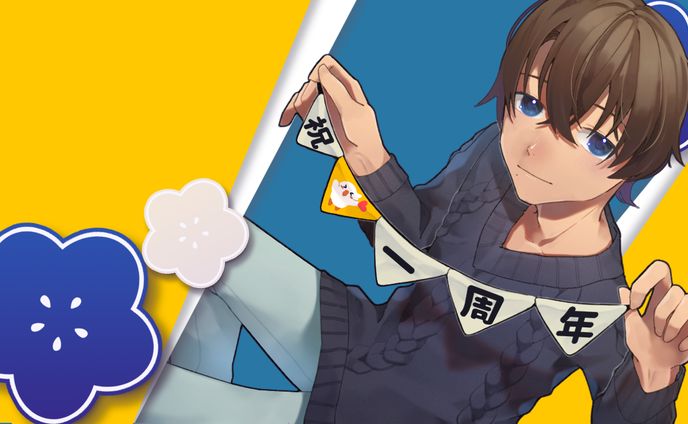 寄稿、初配信