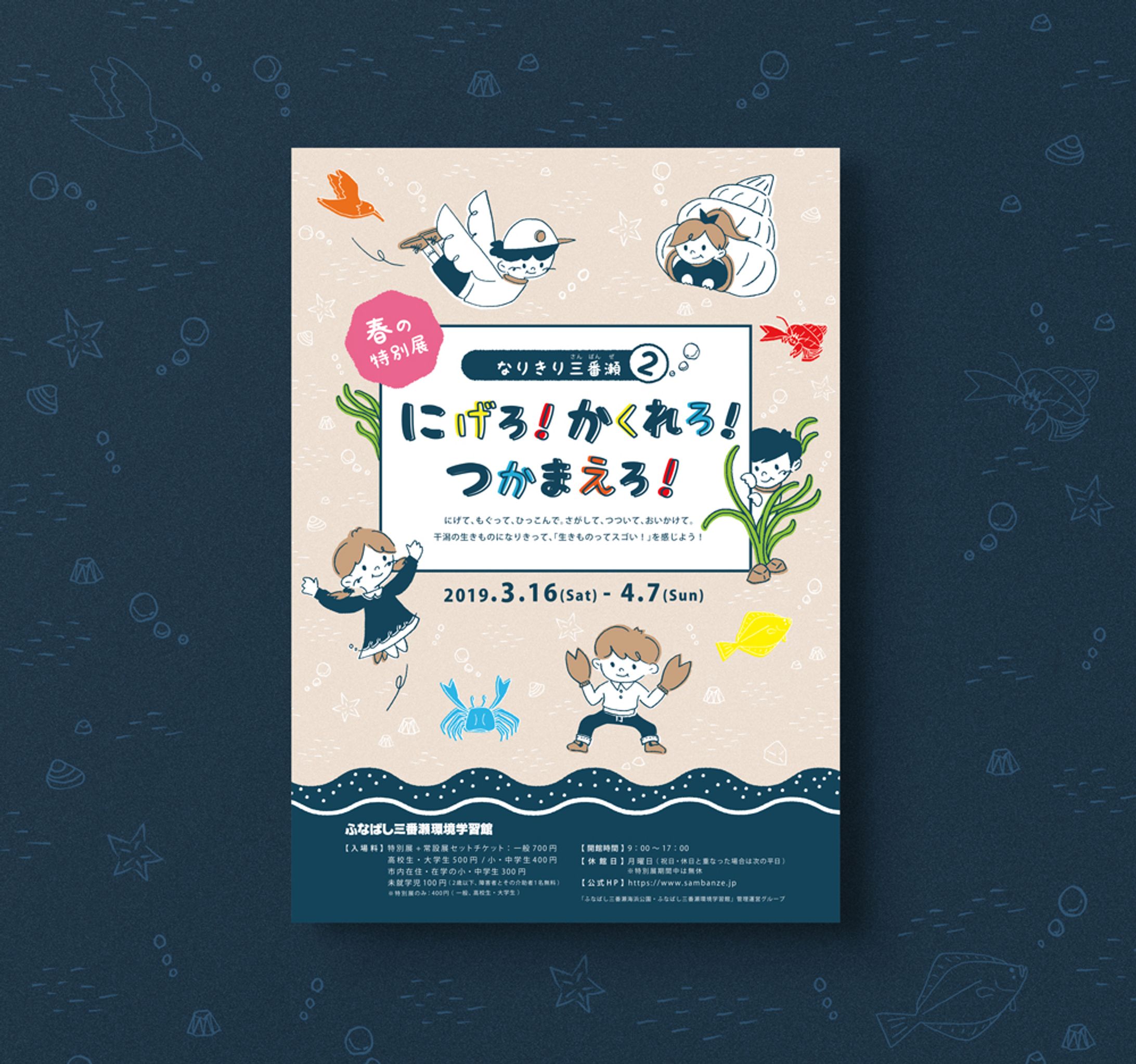 展覧会ポスター・チラシ-1