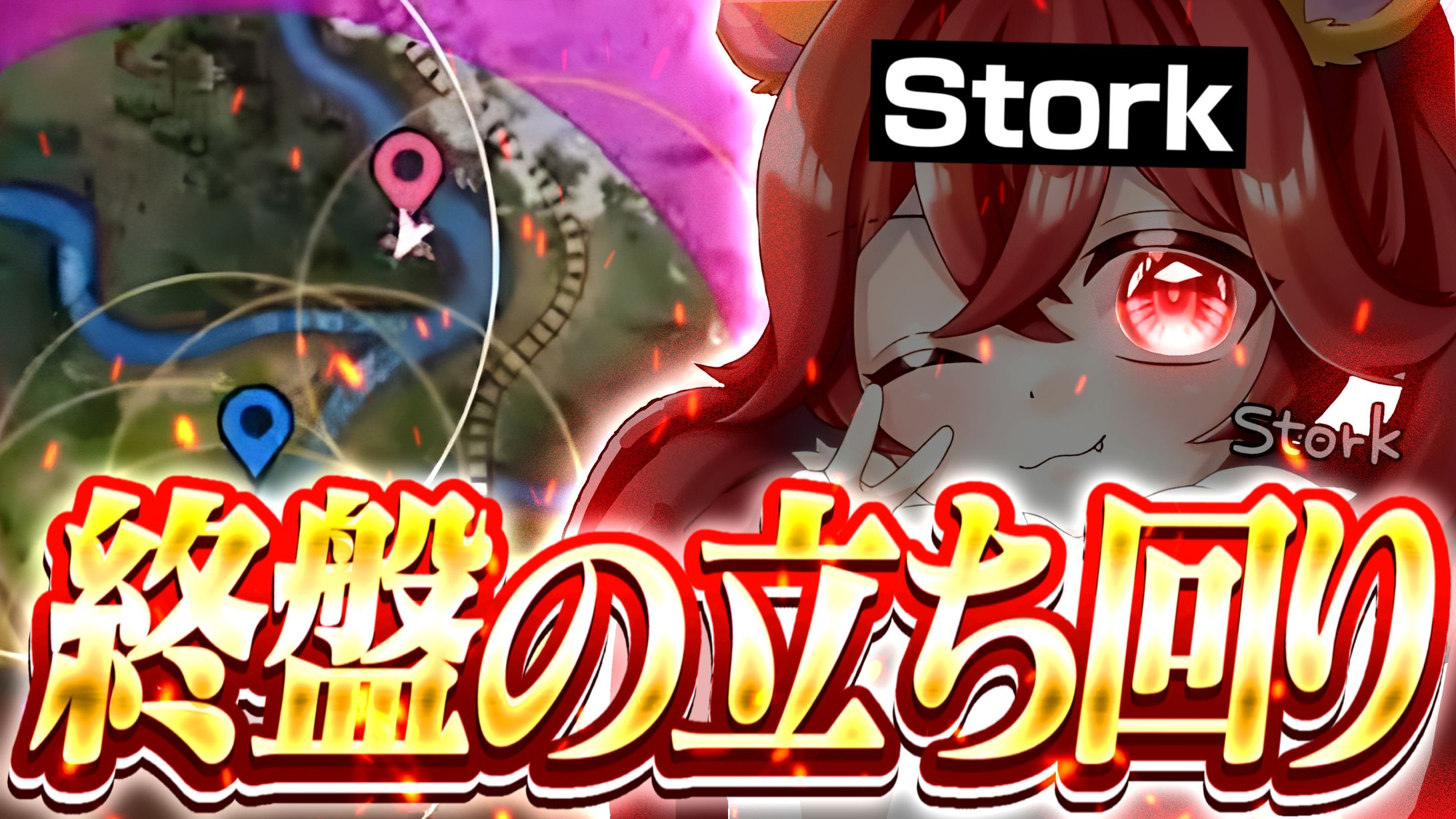 stork様宛/サムネイル-1