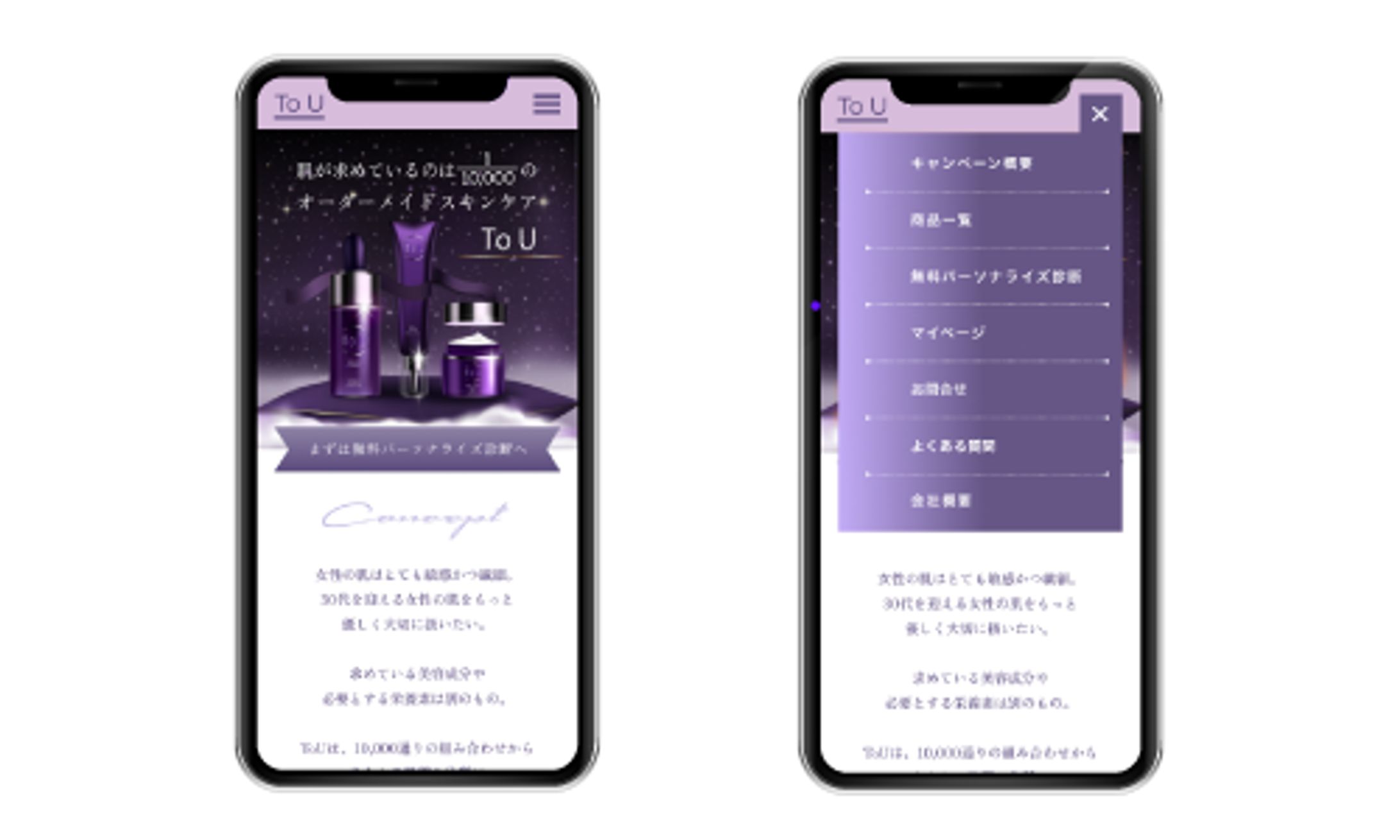 化粧品LP1【SP版】-1