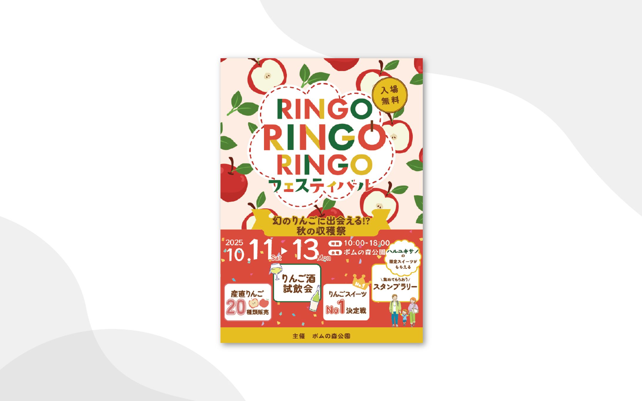 イベント開催チラシ-1