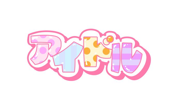 POP系ロゴ_サンプル