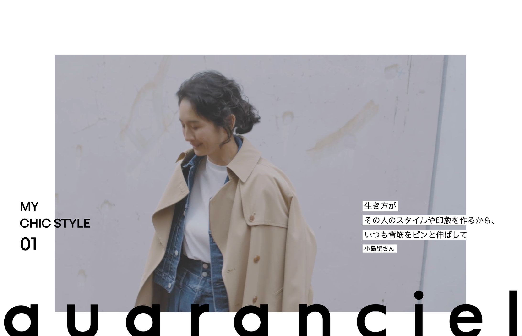 MY CHIC STYLE 01 SHIPS 公式サイトMY CHIC STYLE-1