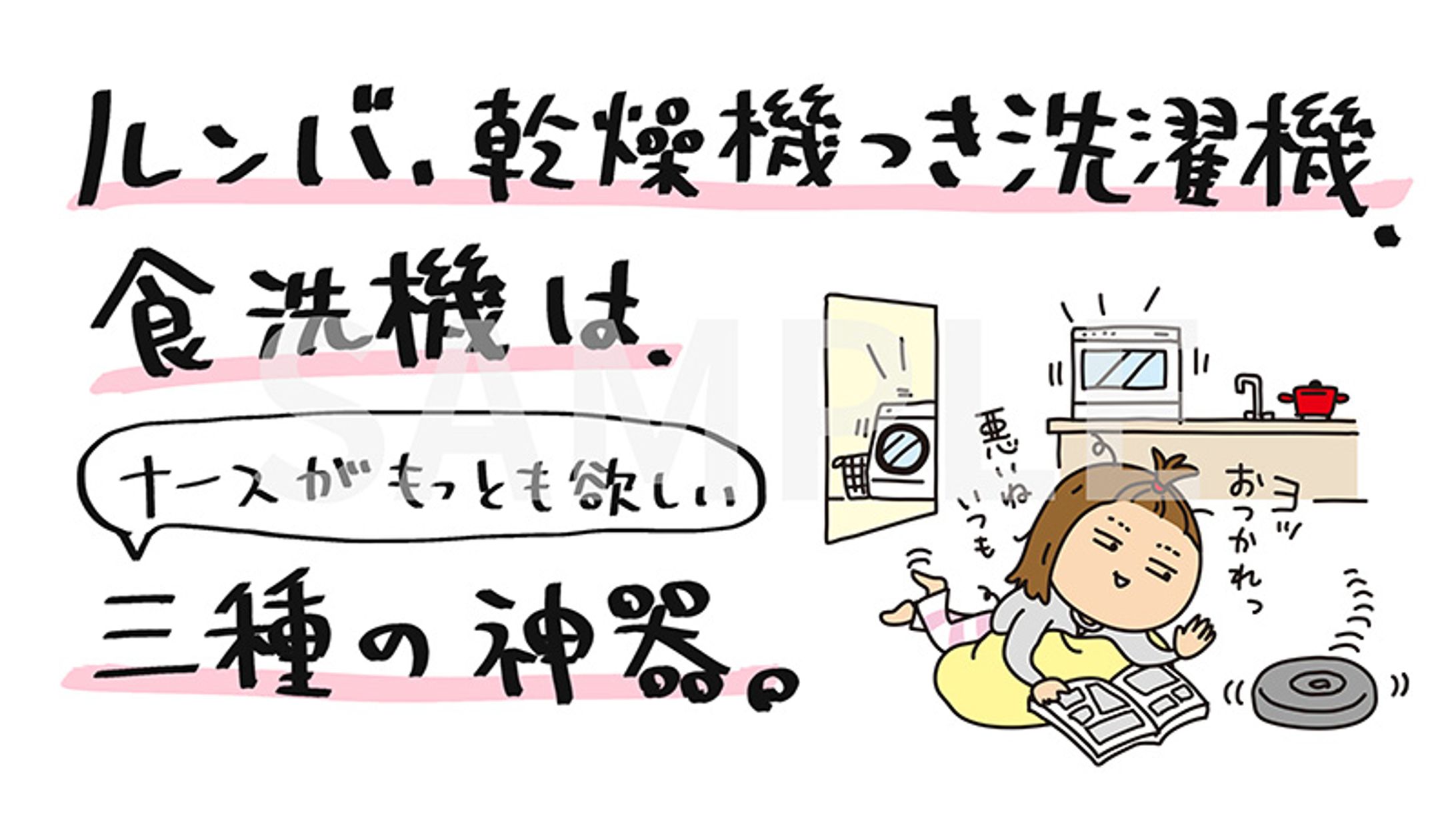 【レバウェル看護】 Goo&Zoo-1