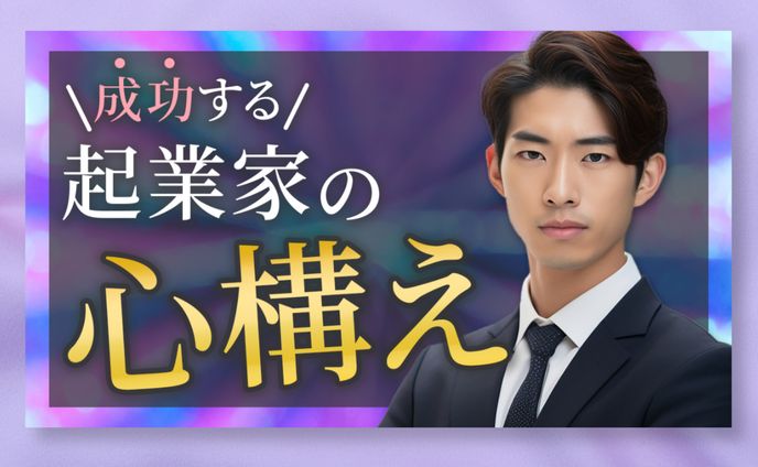 ビジネス系サムネイル