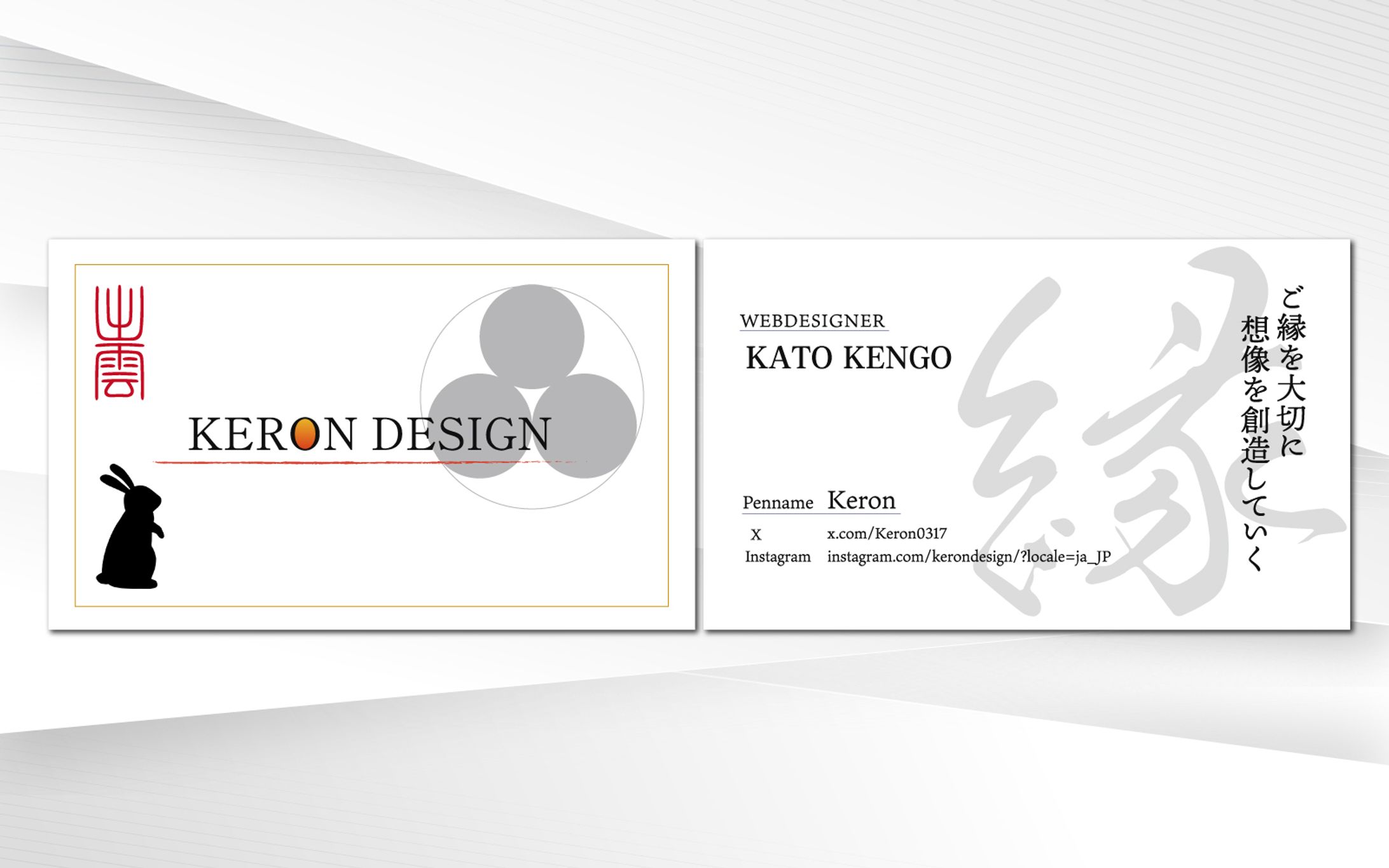 名刺｜KERONDESIGN-1