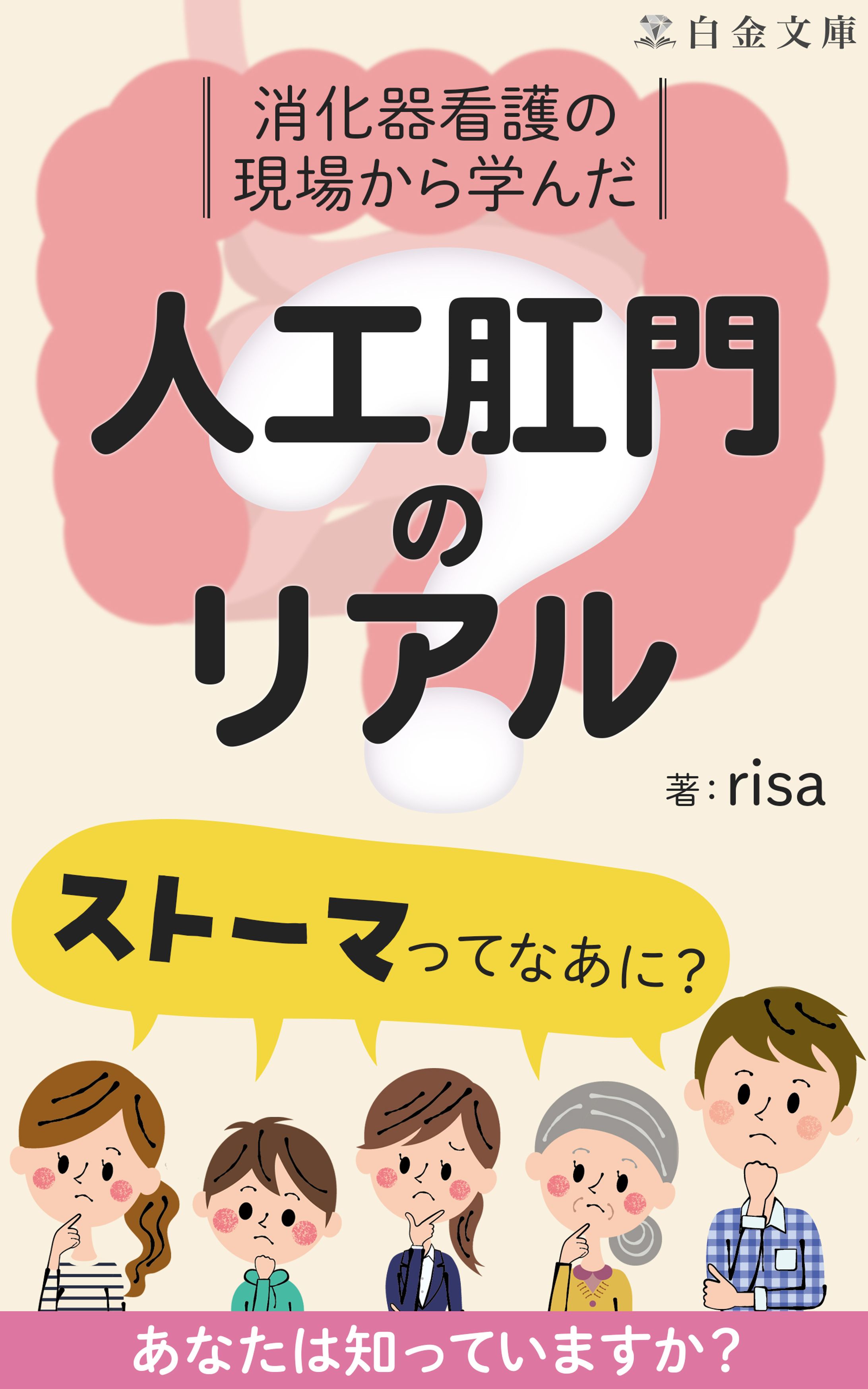 電子書籍表紙（かわいい / 子供向け / カジュアル）-1