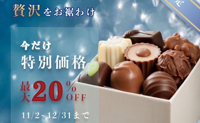 バナーお題　ひとくちチョコレート