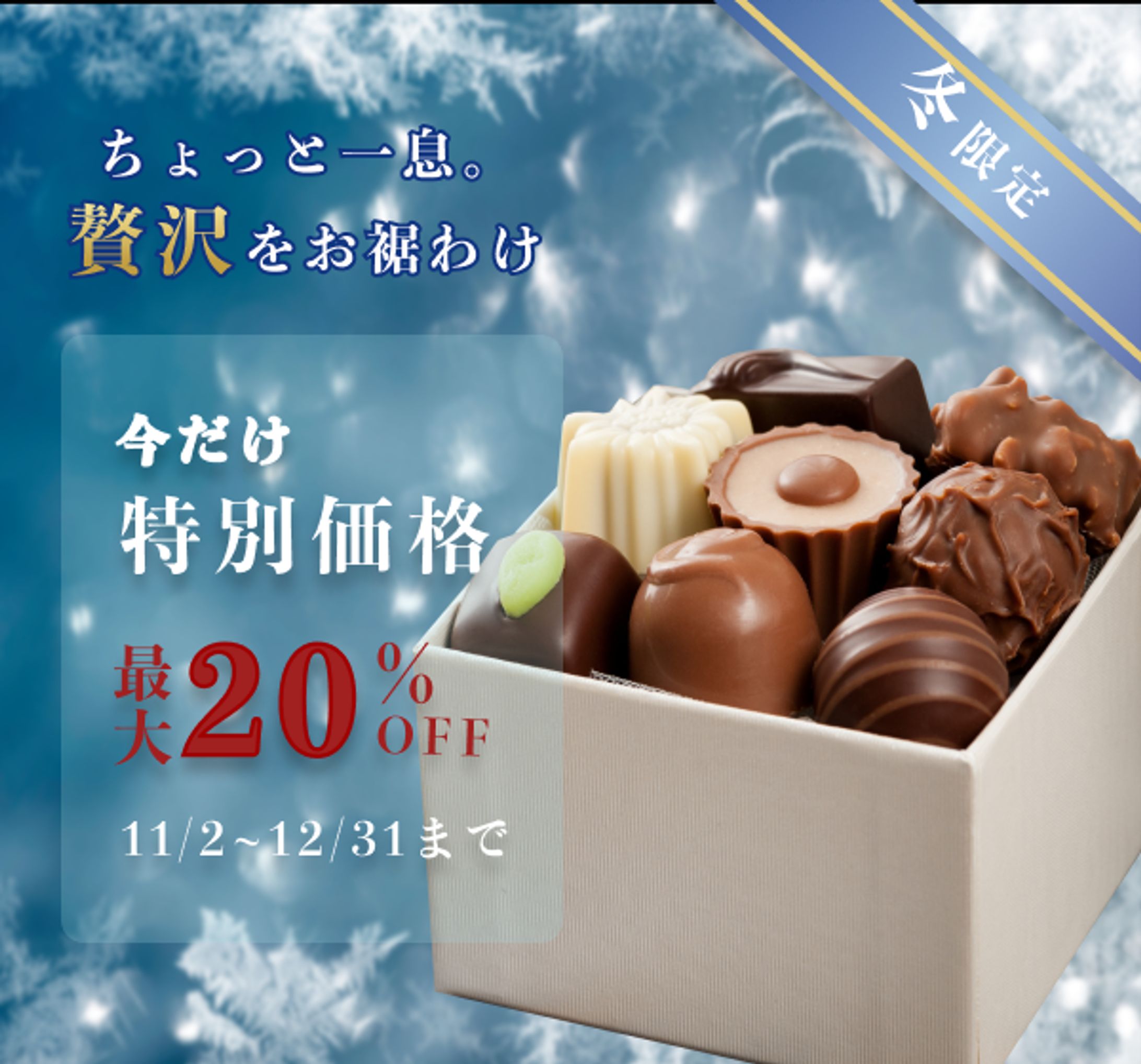 バナーお題　ひとくちチョコレート-1