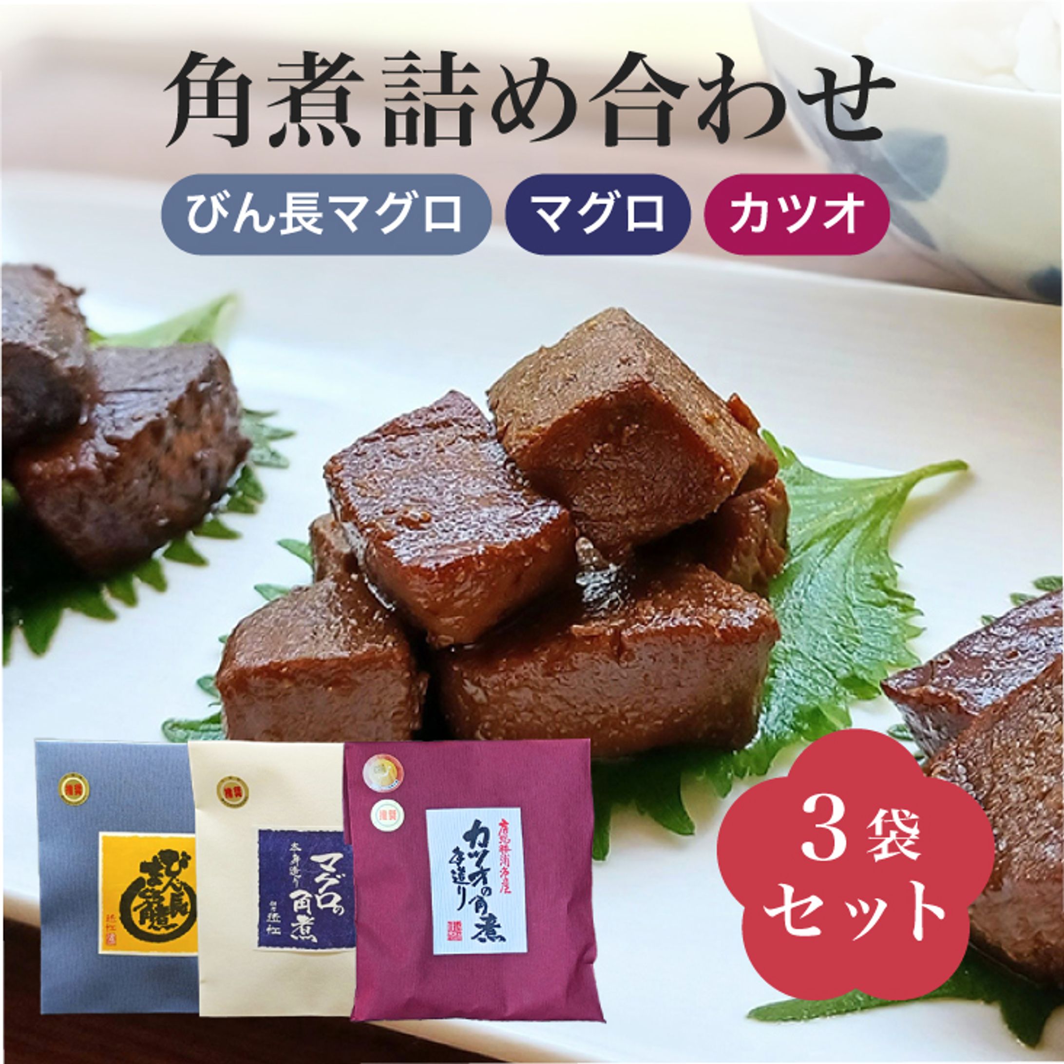 【楽天市場】佃煮屋-1