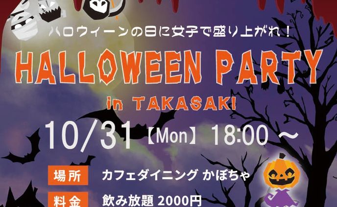 ハロウィーンバナー
