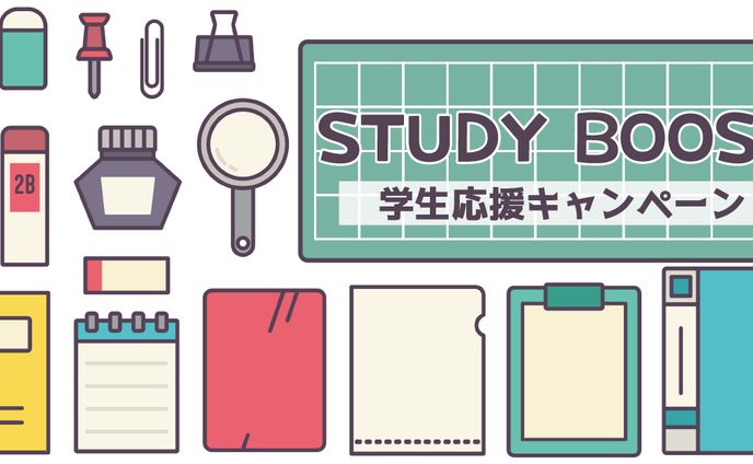 架空の学生向けキャンペーンのウェブバナー