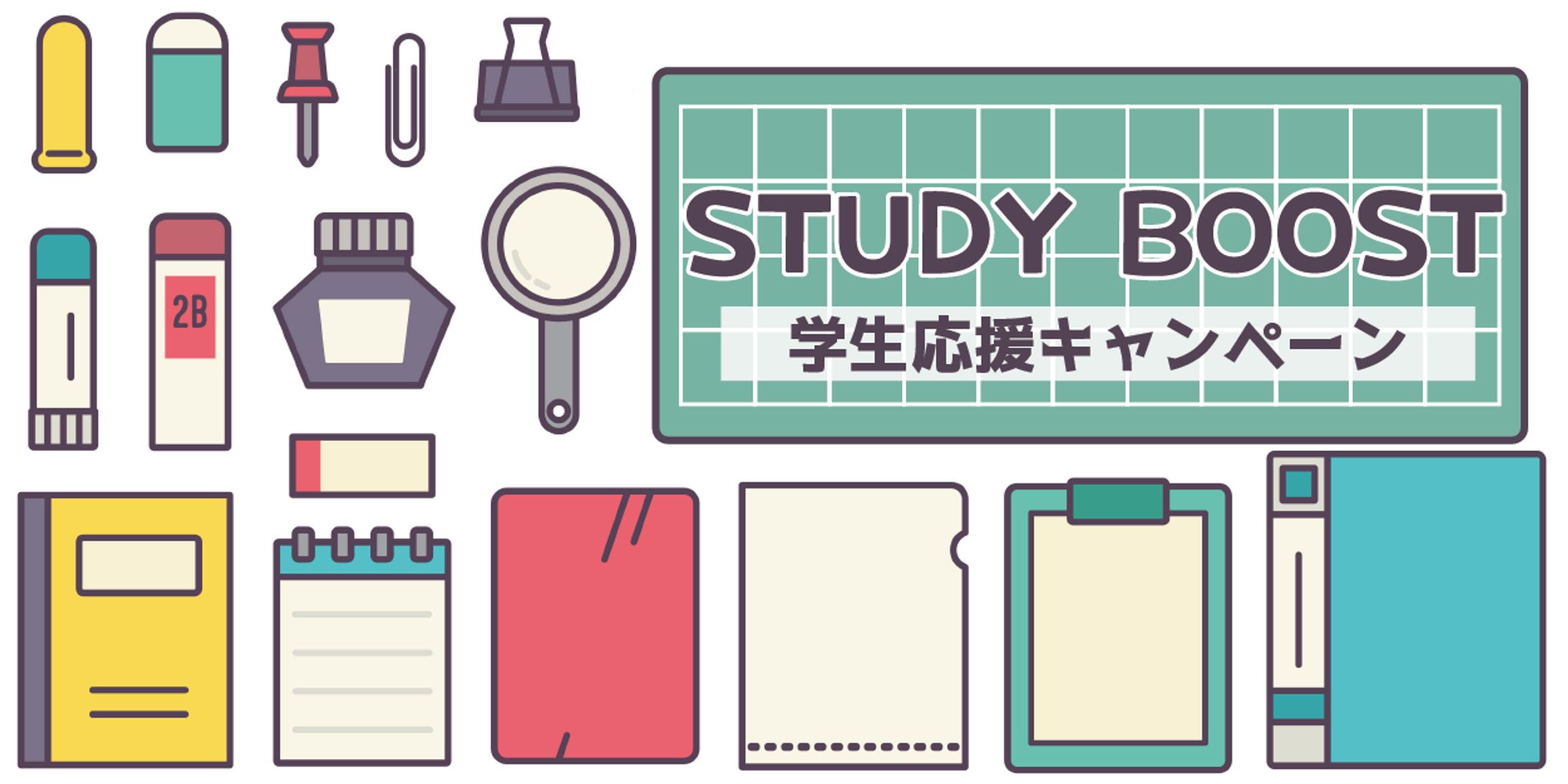 架空の学生向けキャンペーンのウェブバナー-1