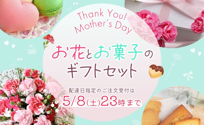 制作実績｜架空母の日バナー