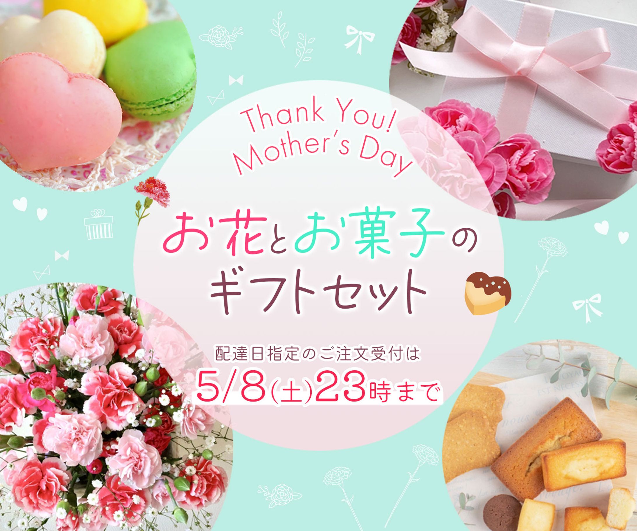 制作実績｜架空母の日バナー-1