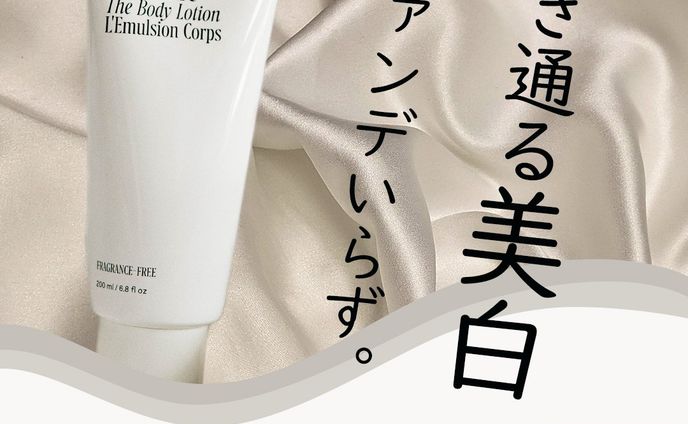 化粧品バナー