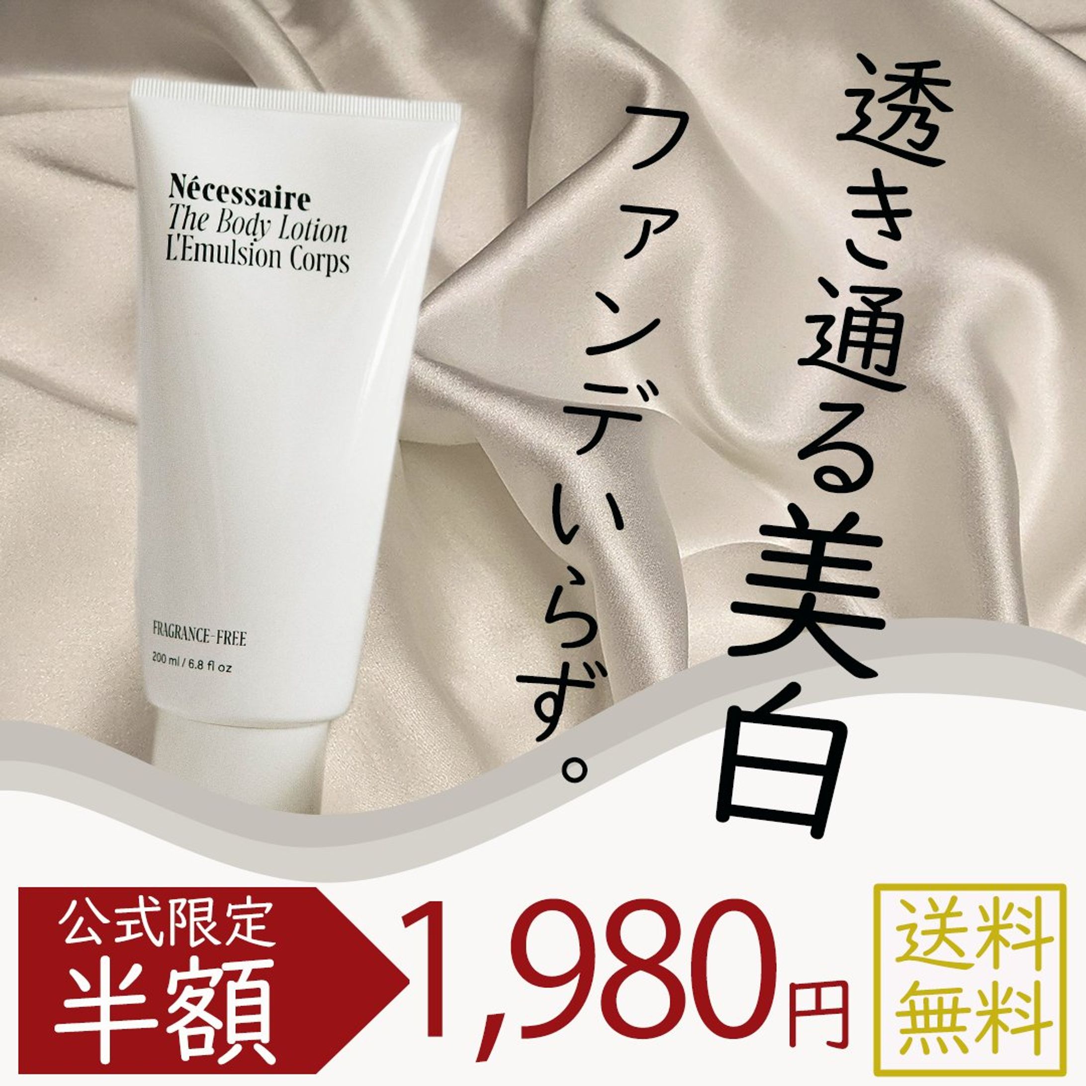 化粧品バナー-1