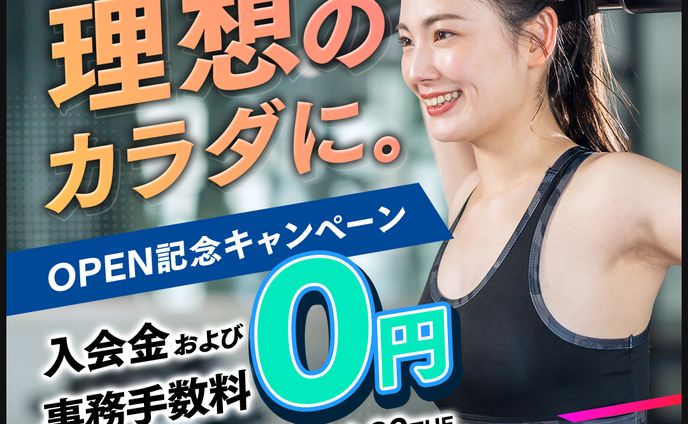 ジムのバナー