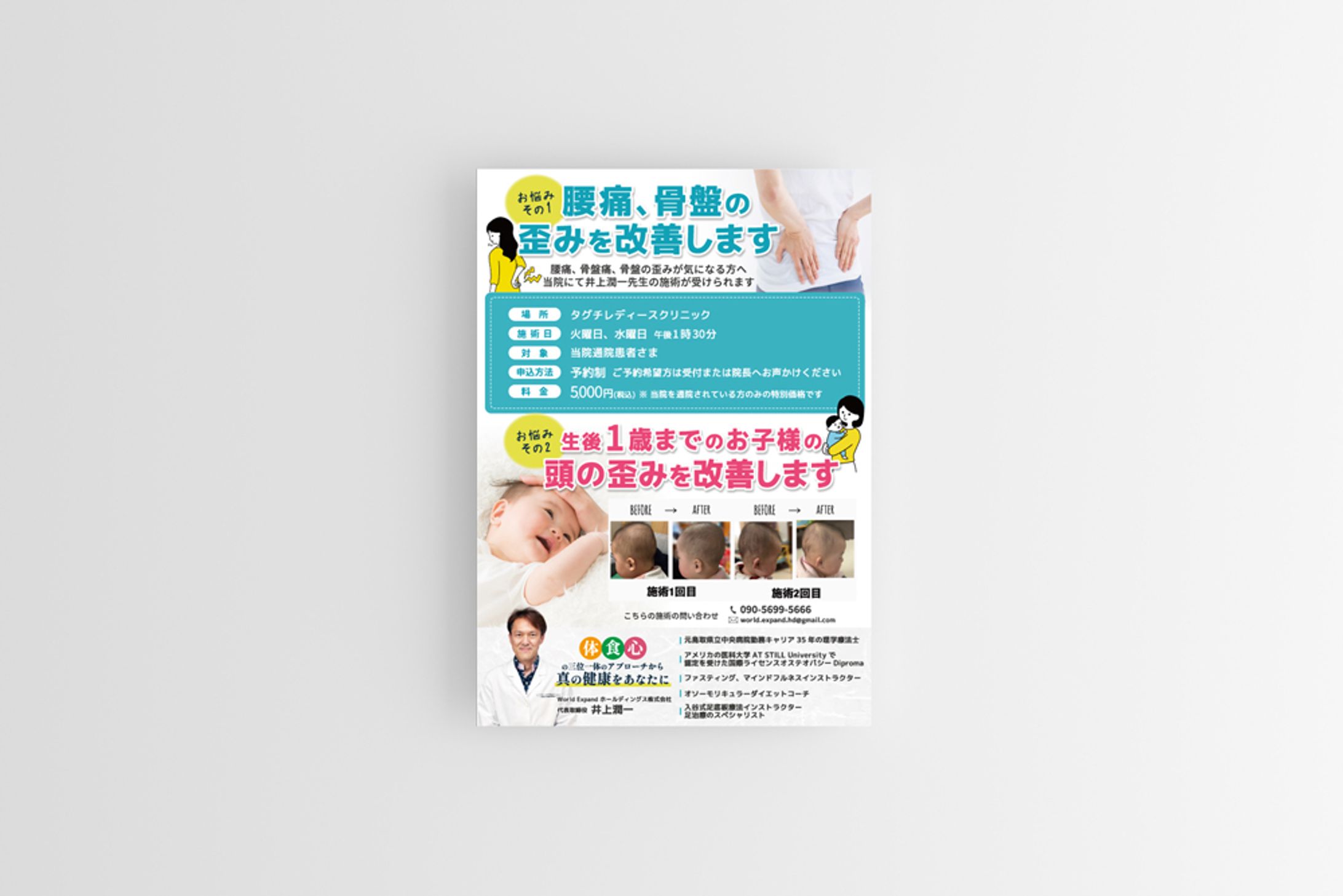 【制作実績】WorldExpondホールディングス様_フライヤー-1