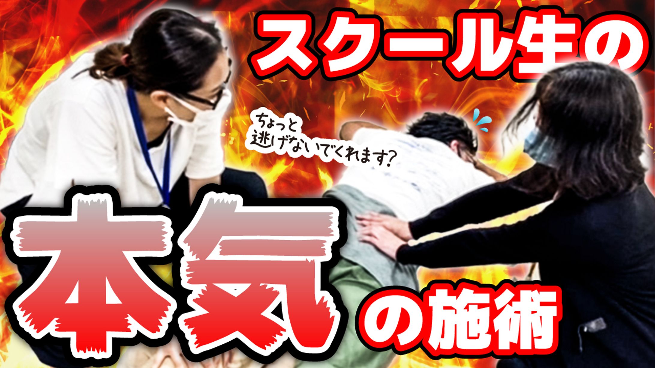 エンタメ系の燃える演出🔥-1