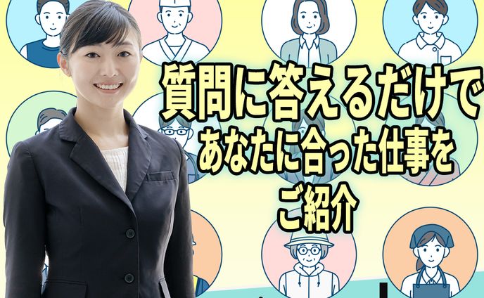 転職サイトバナー