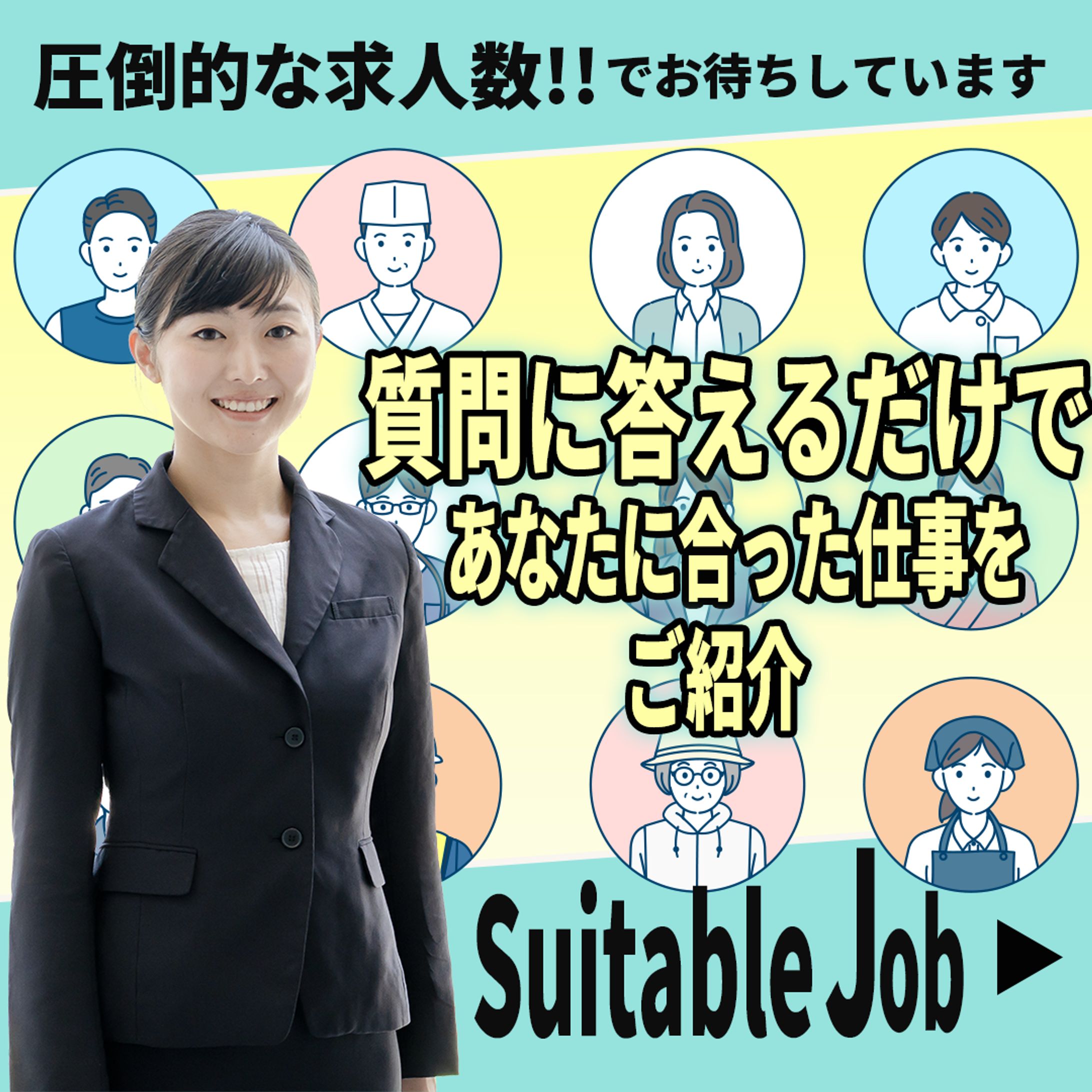 転職サイトバナー-1