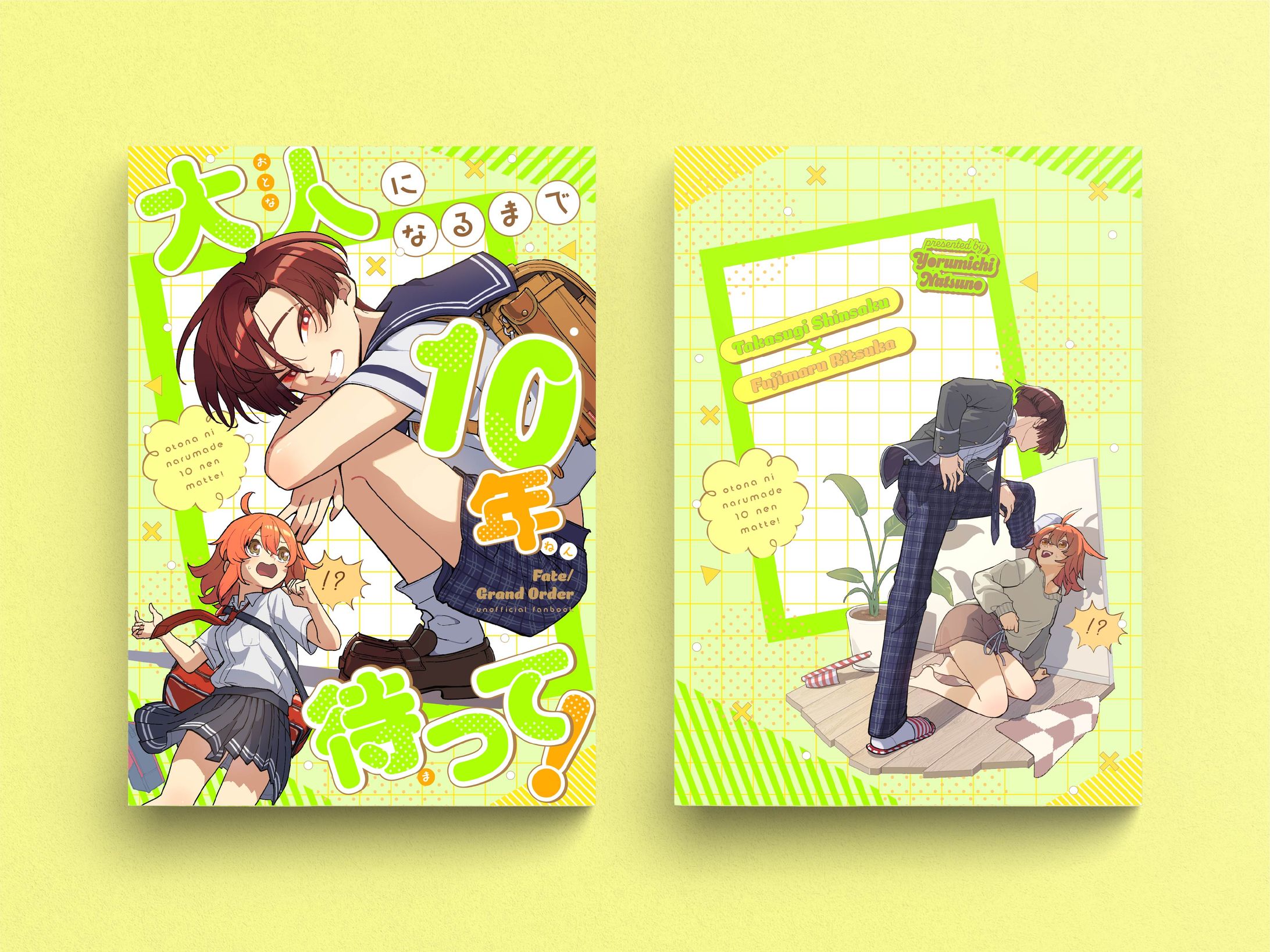 カバー・中扉デザイン-1