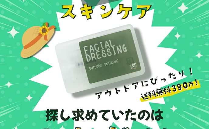 スキンケア、ページデザイン