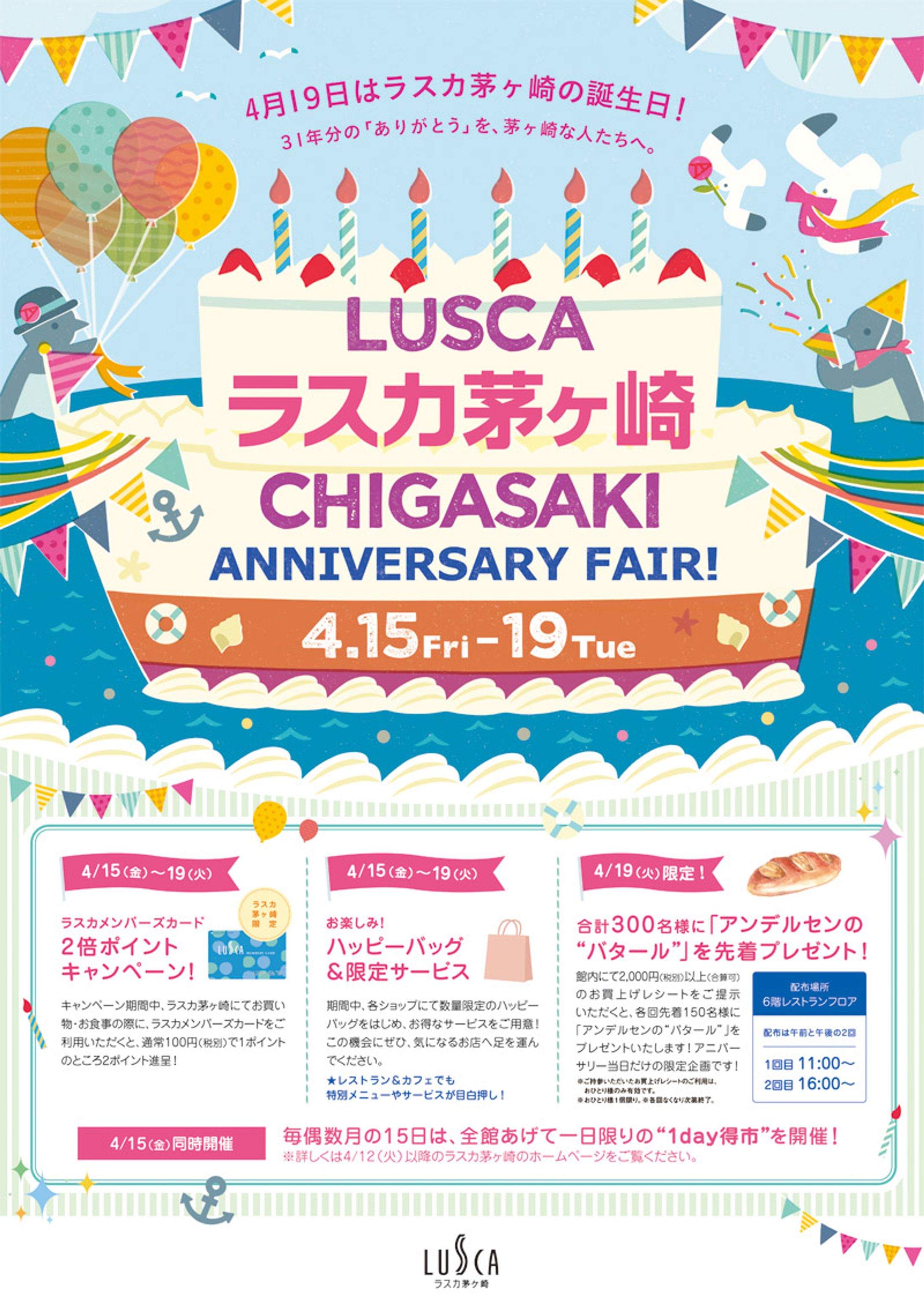 ANNIVERSARY FAIR !-1